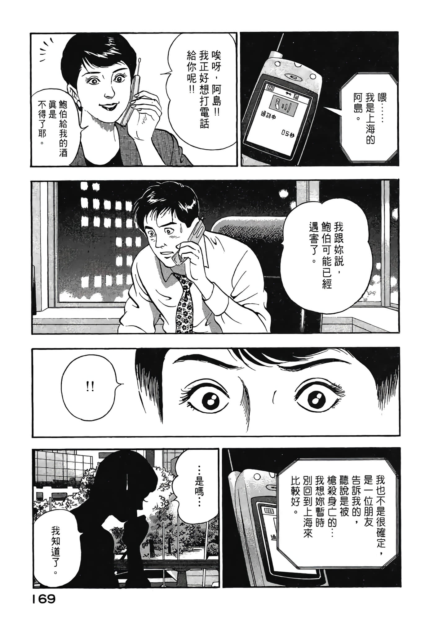 Page 171