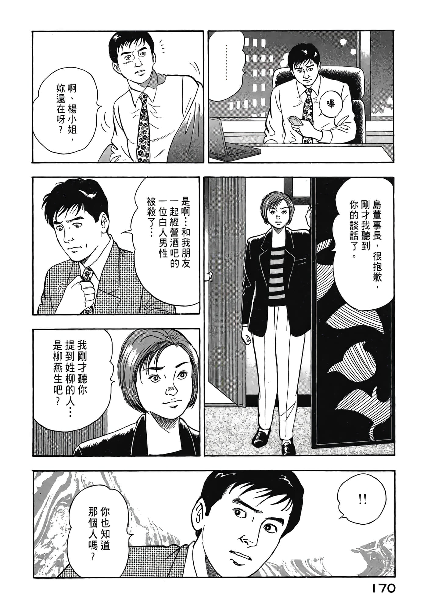 Page 172
