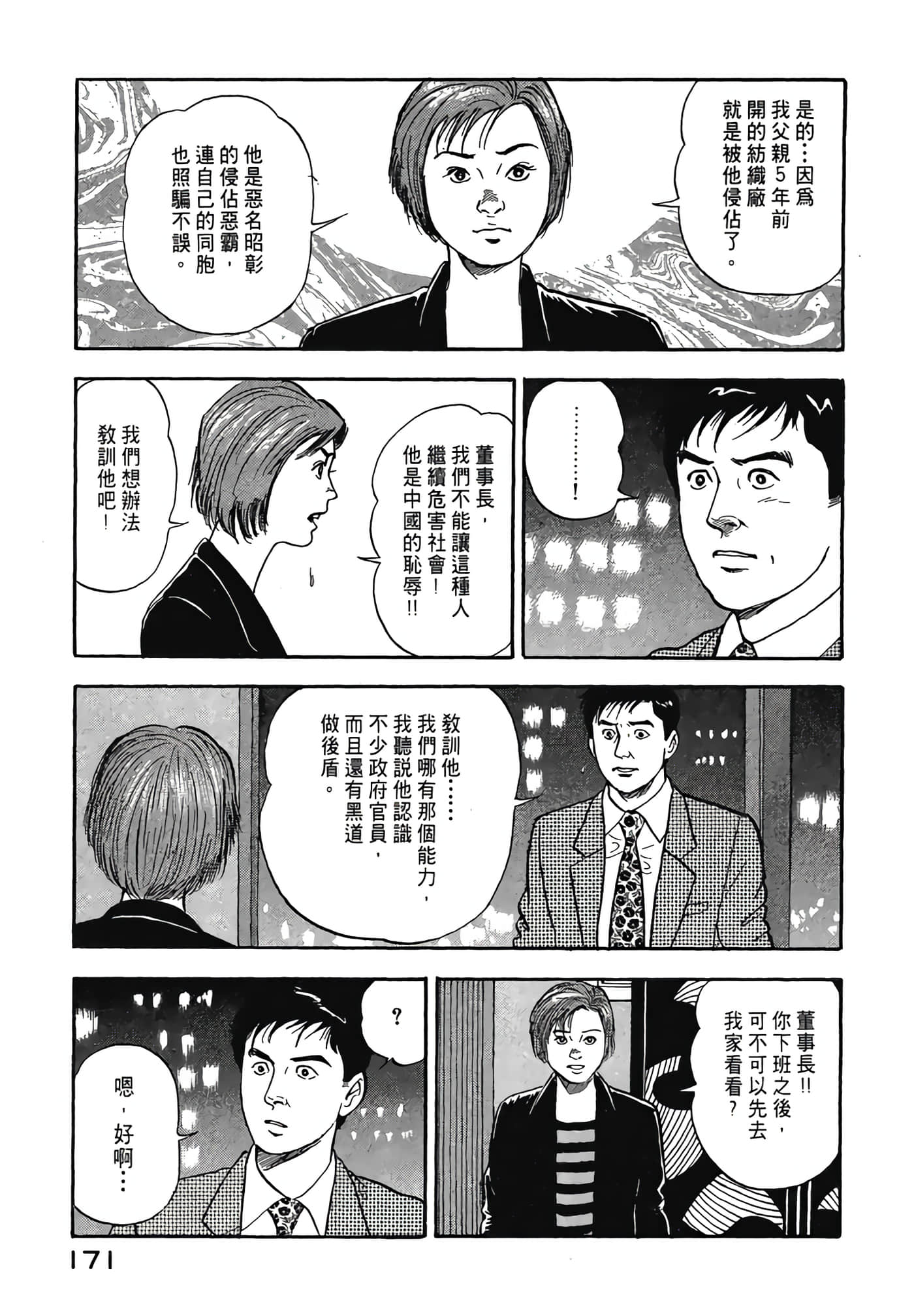 Page 173