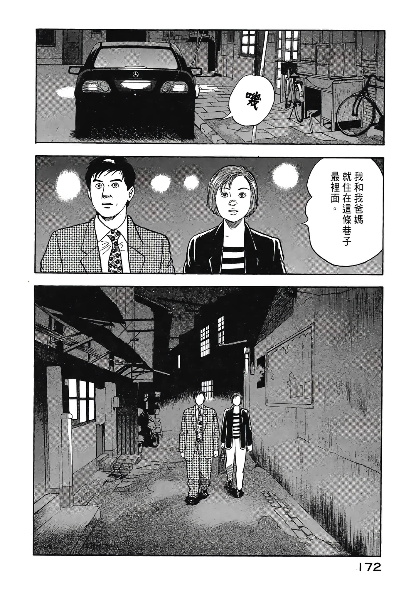 Page 174