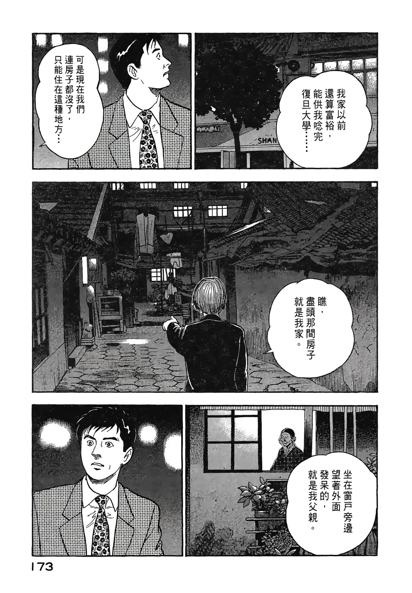Page 175