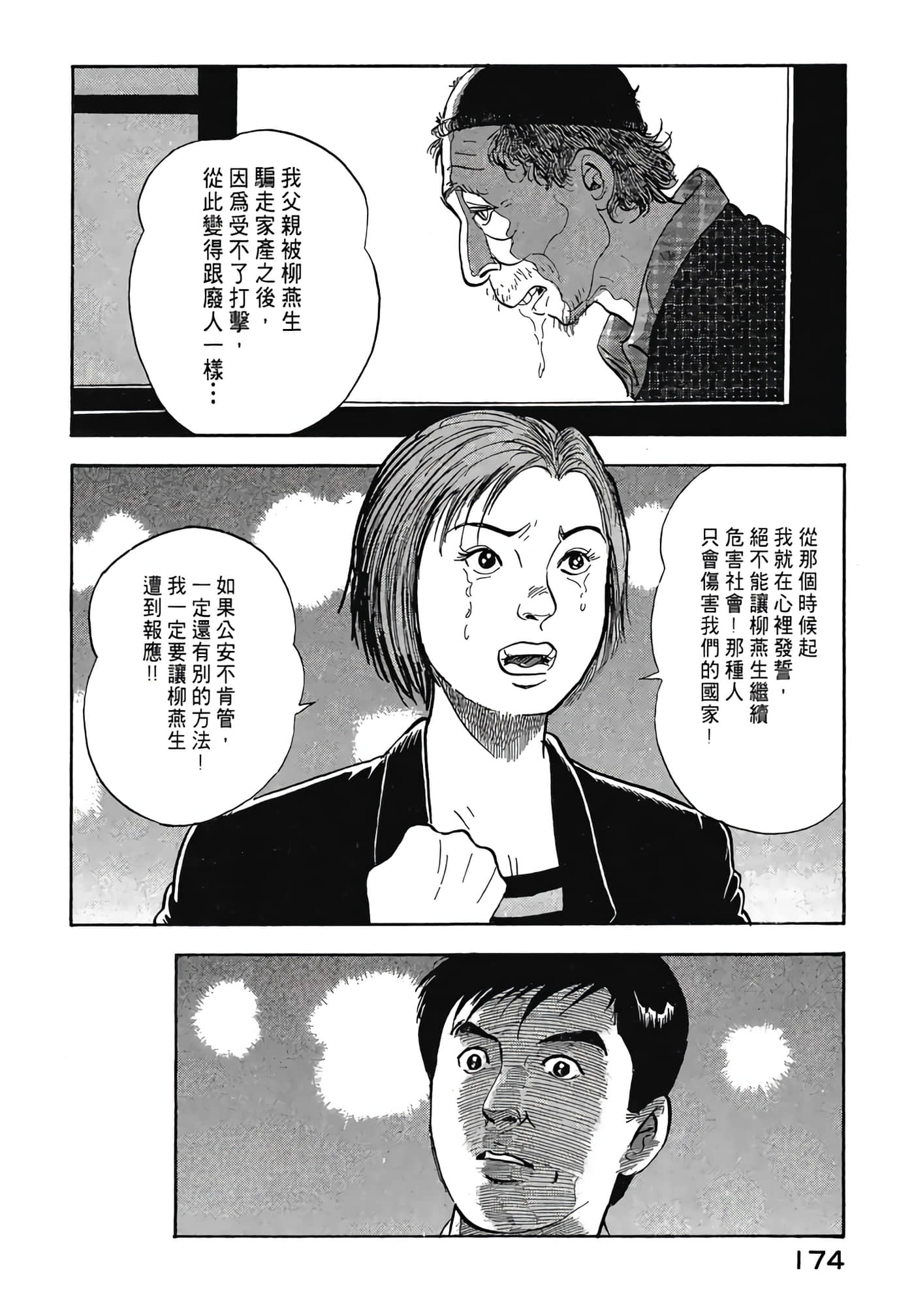 Page 176