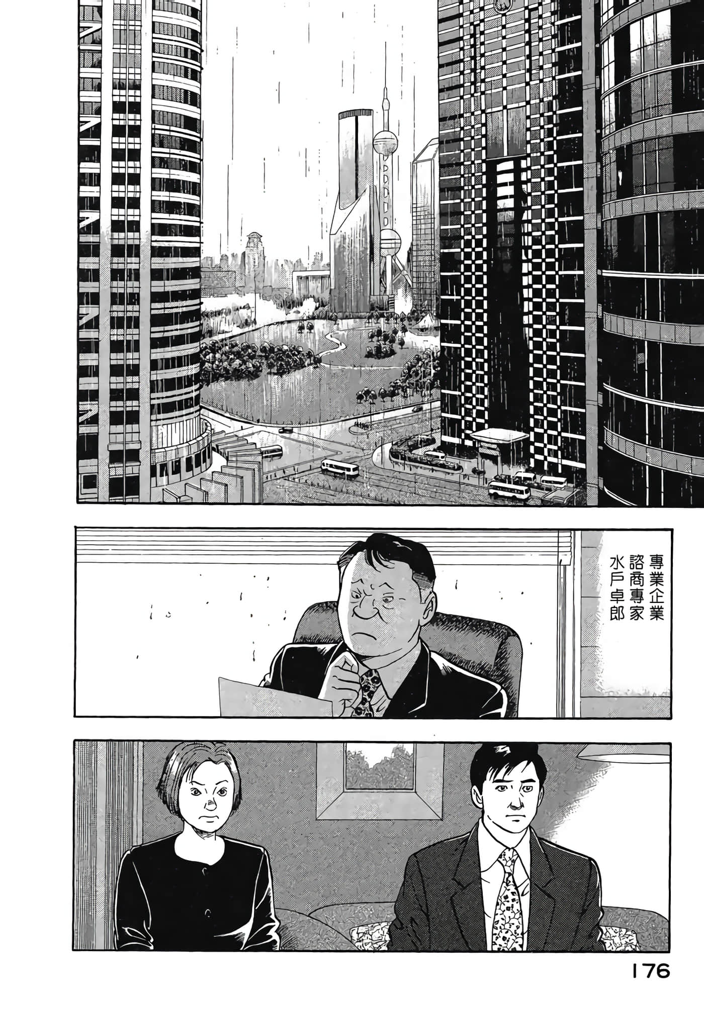 Page 178
