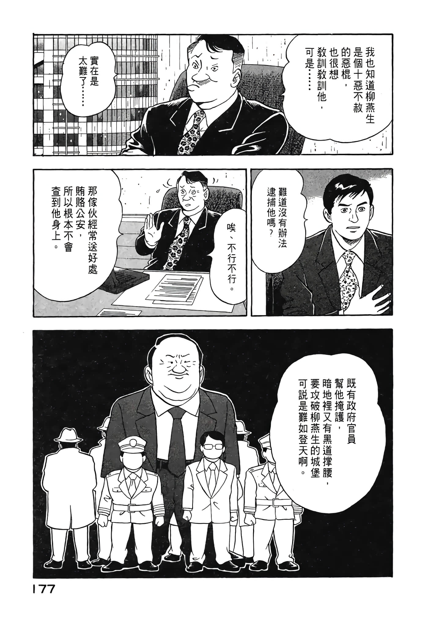 Page 179