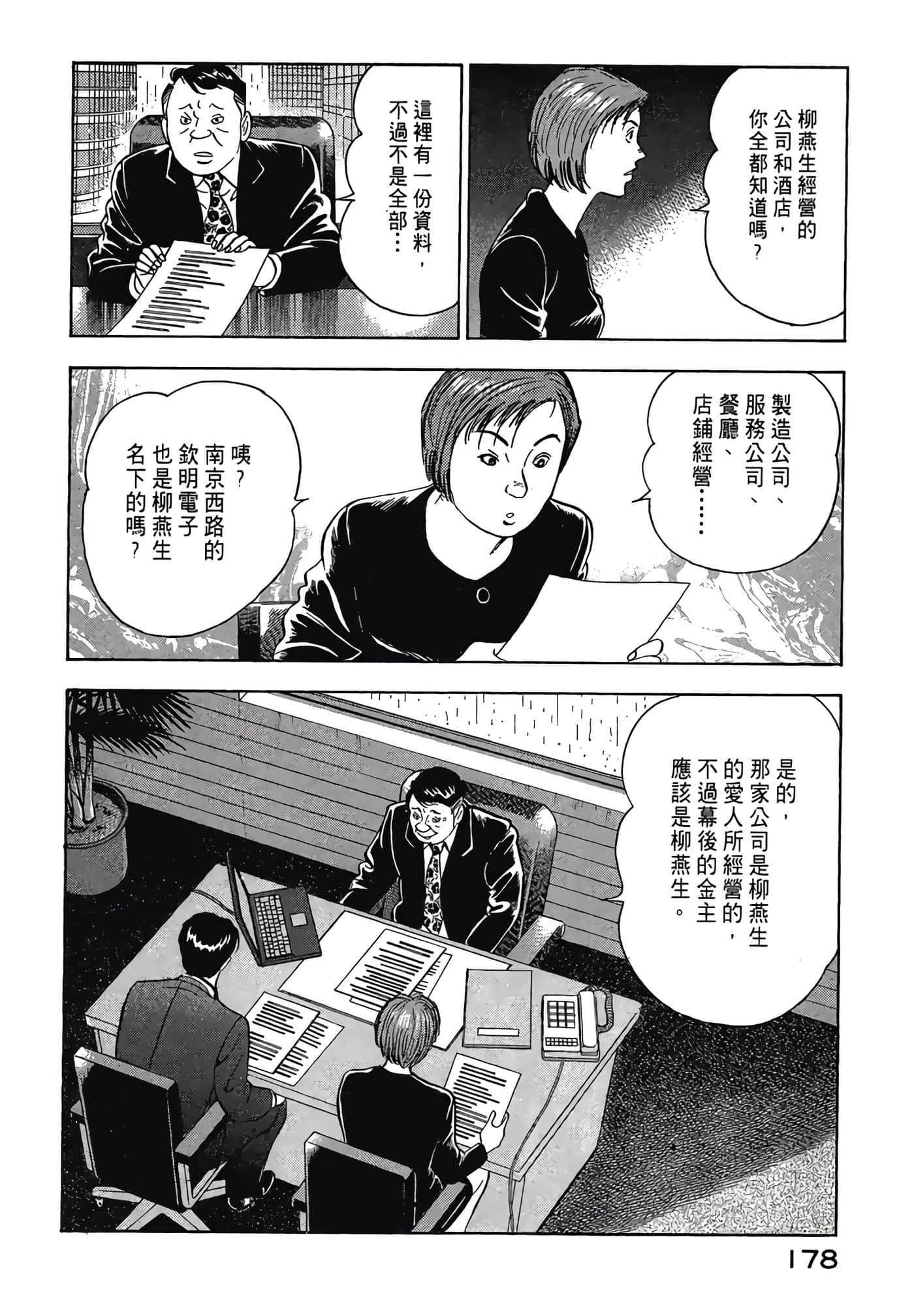 Page 180