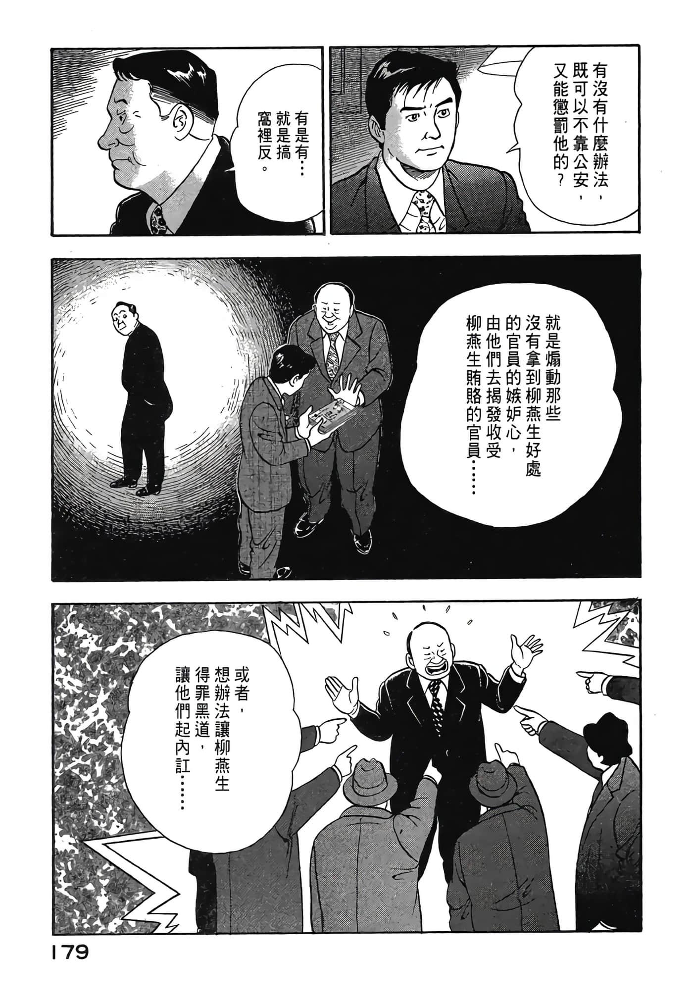 Page 181