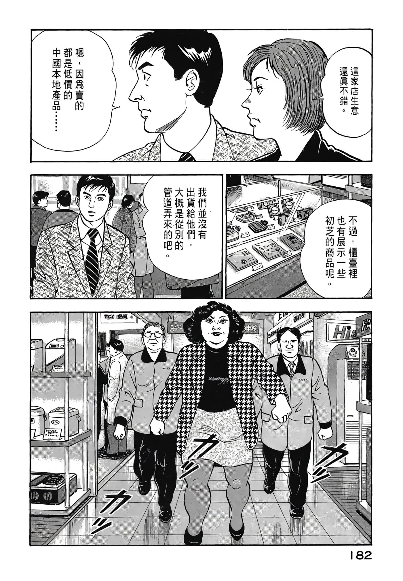 Page 184