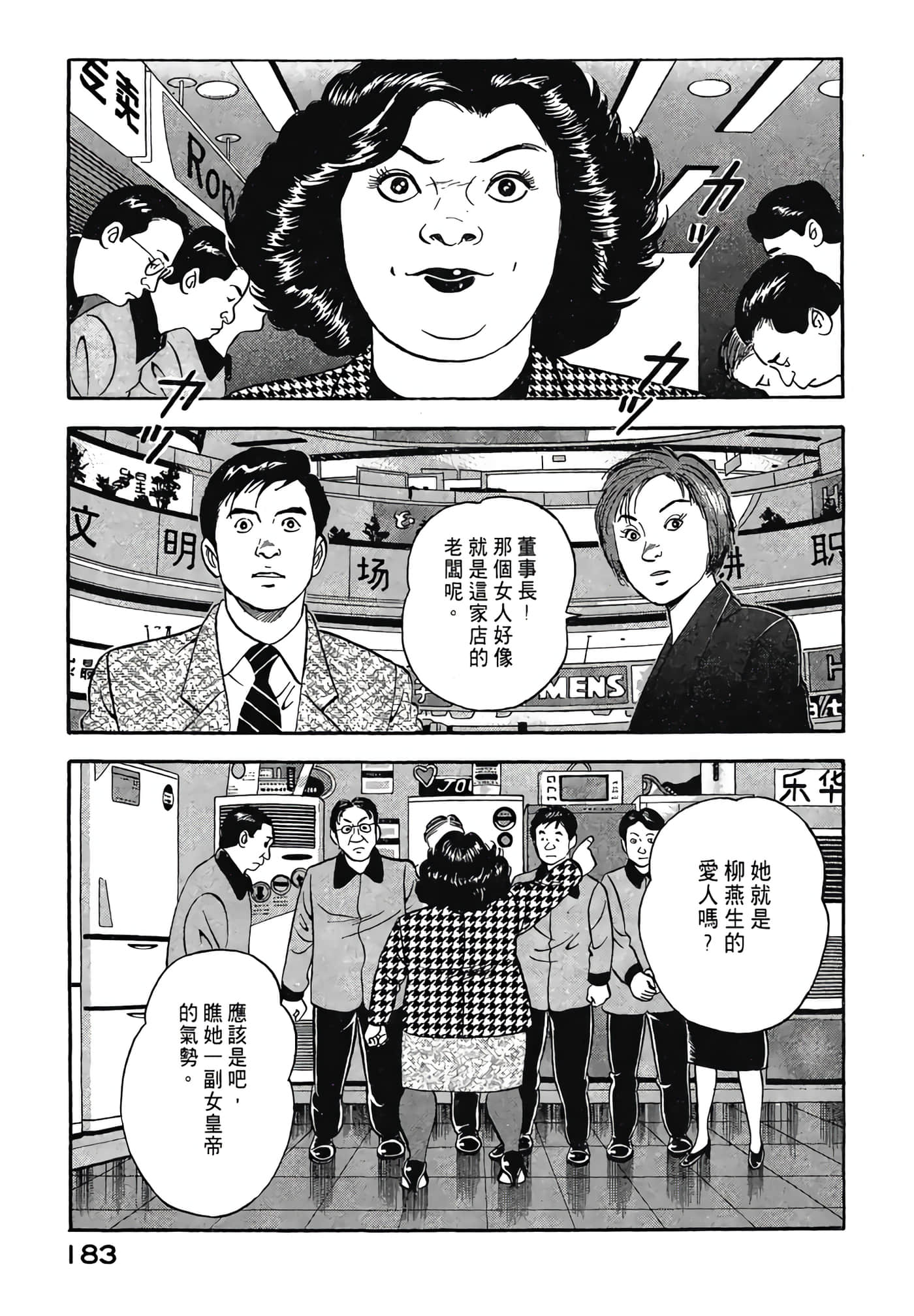 Page 185