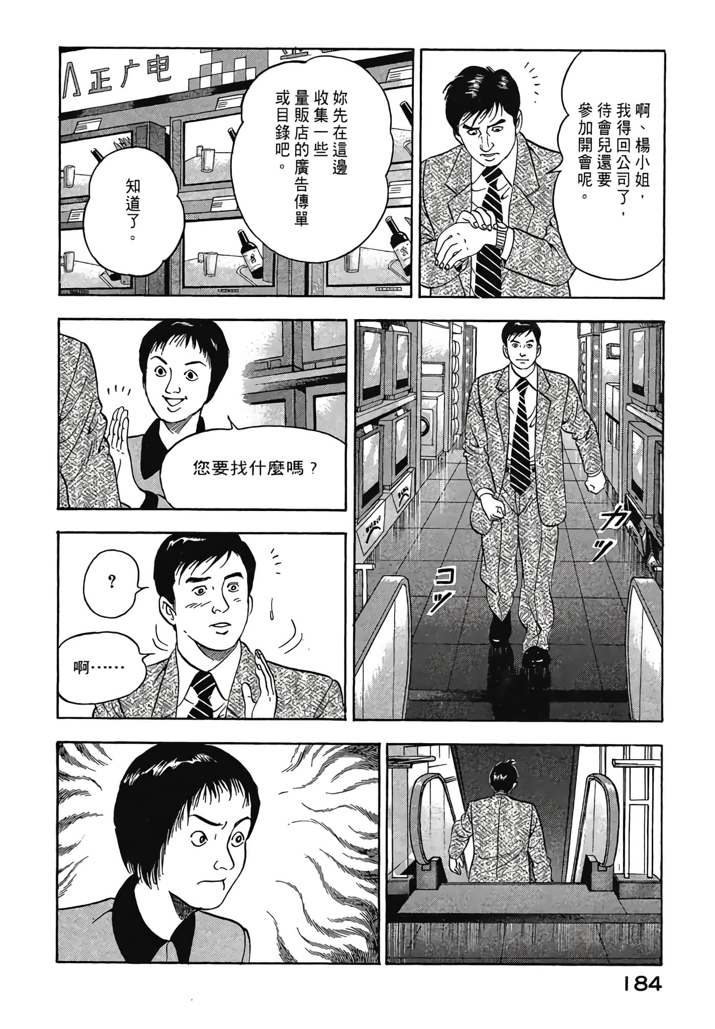Page 186