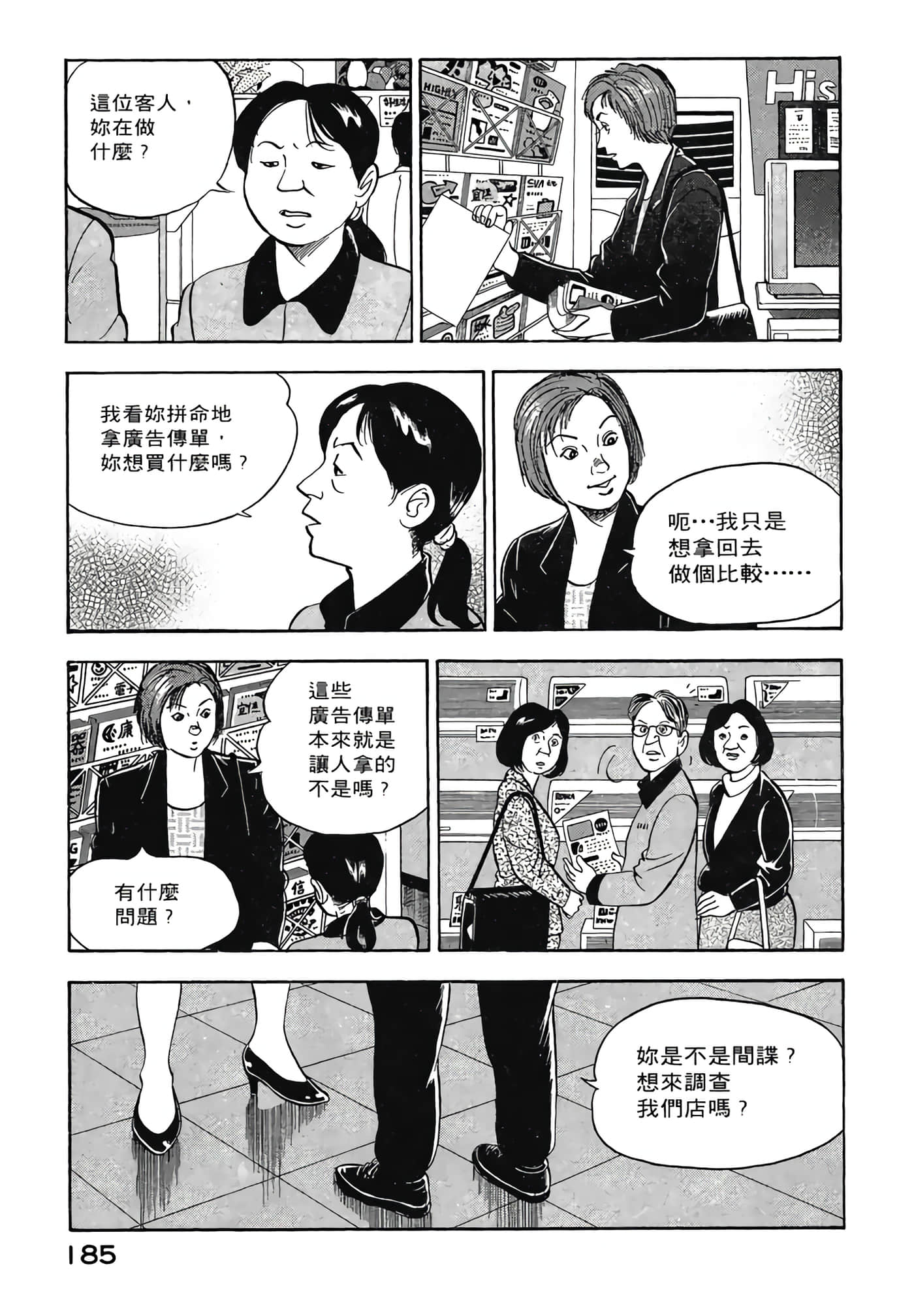 Page 187