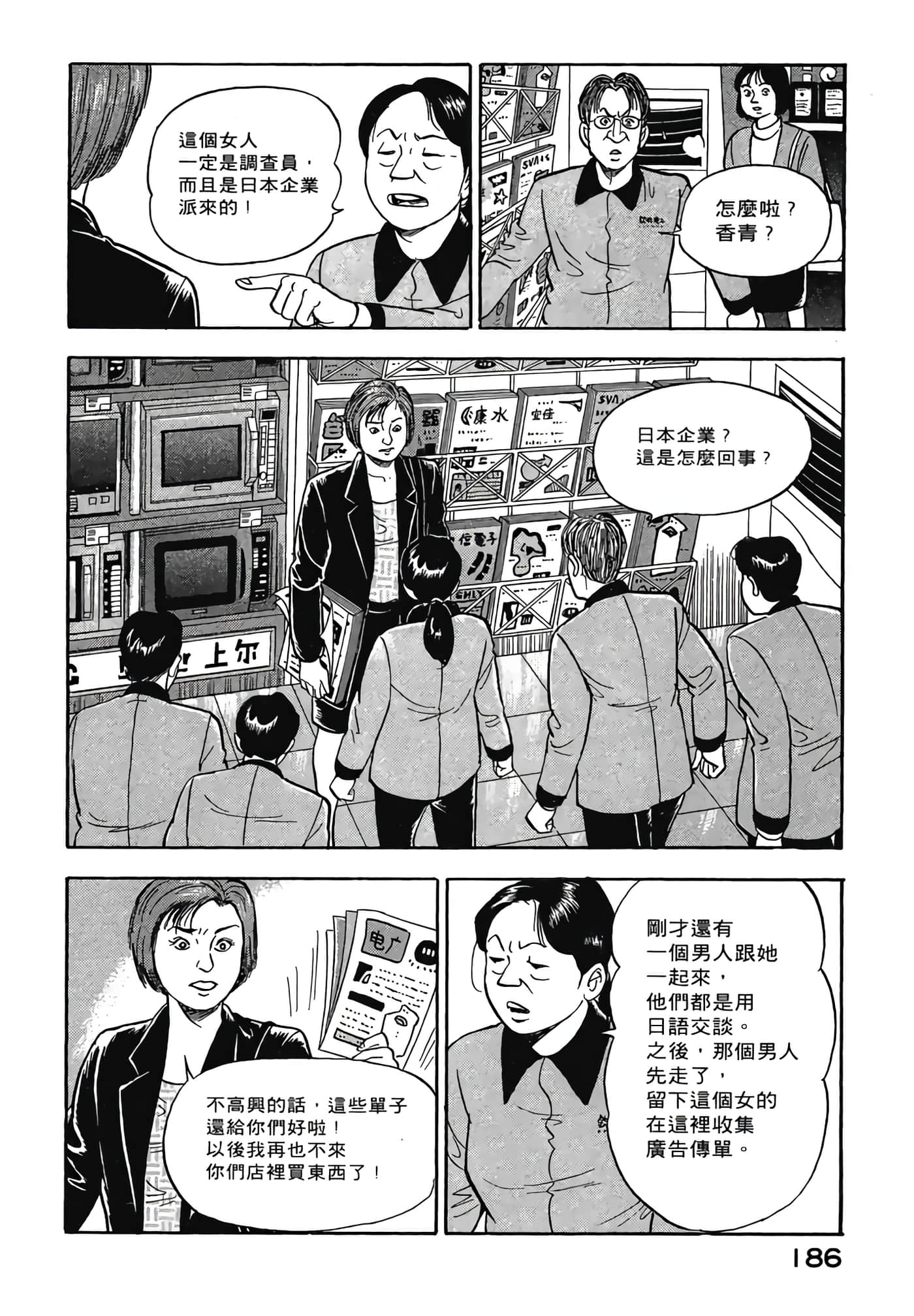 Page 188