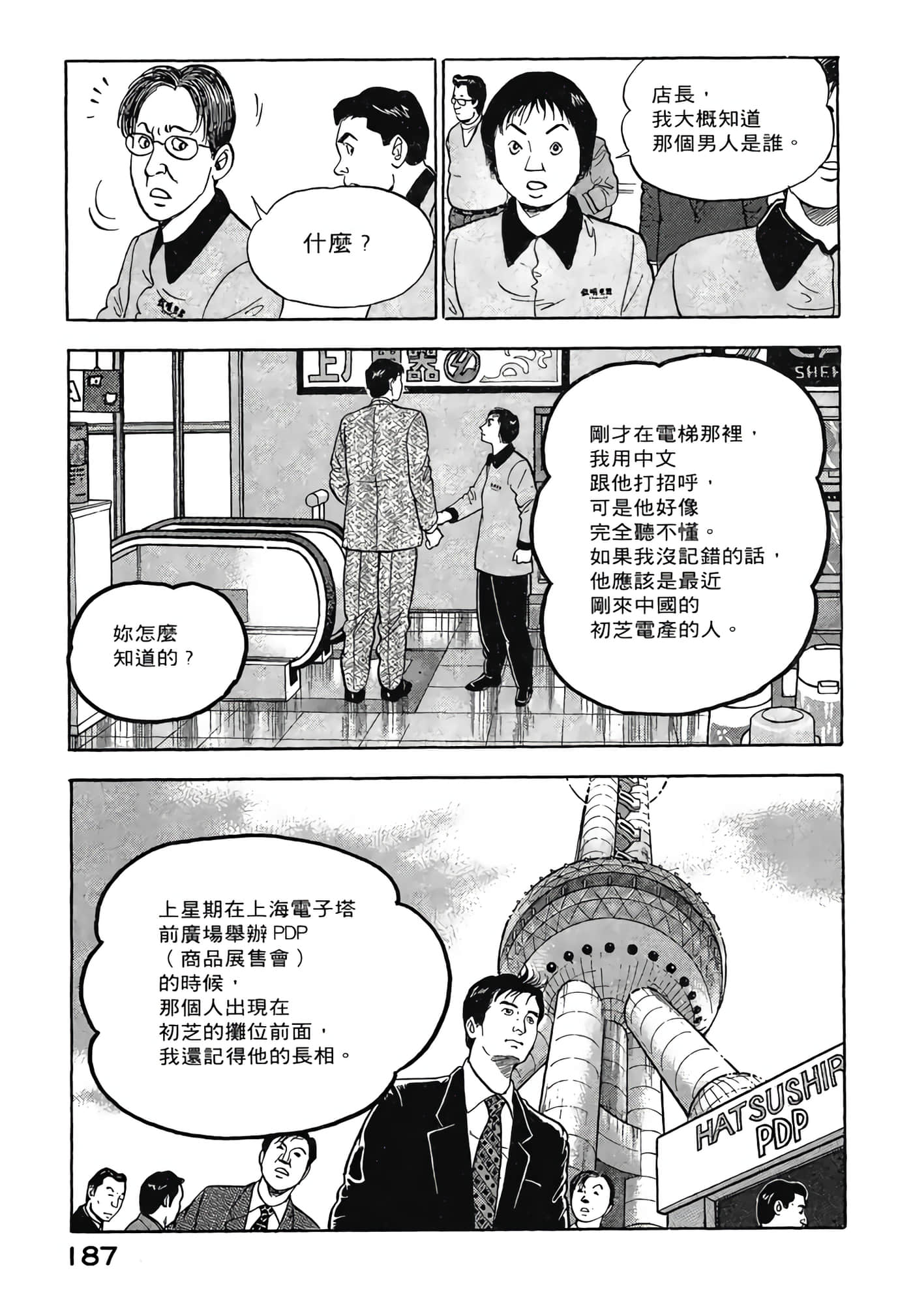 Page 189