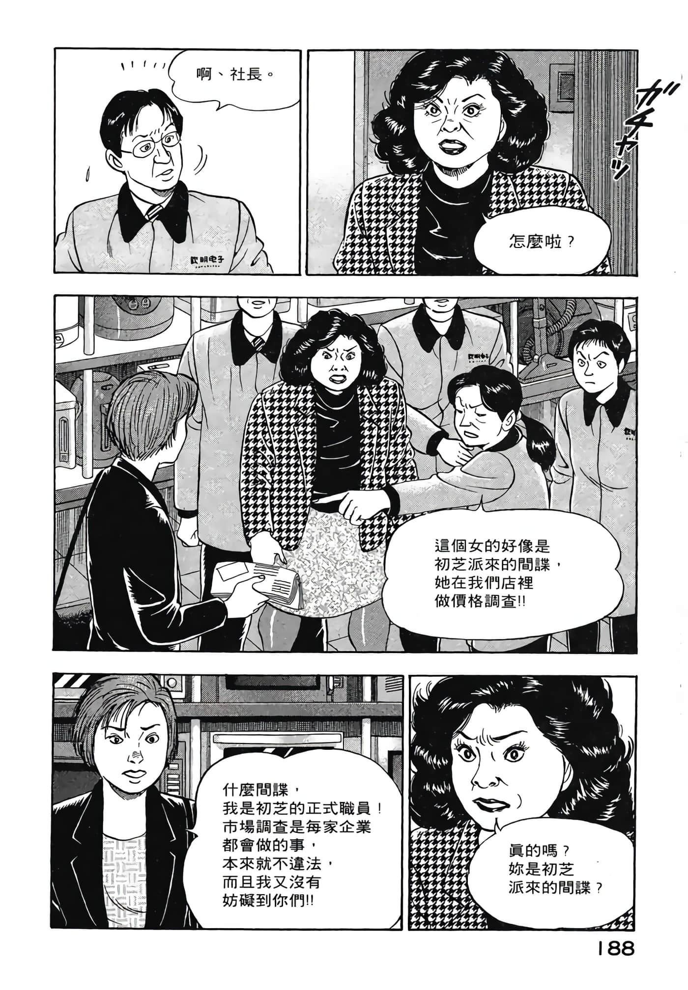 Page 190