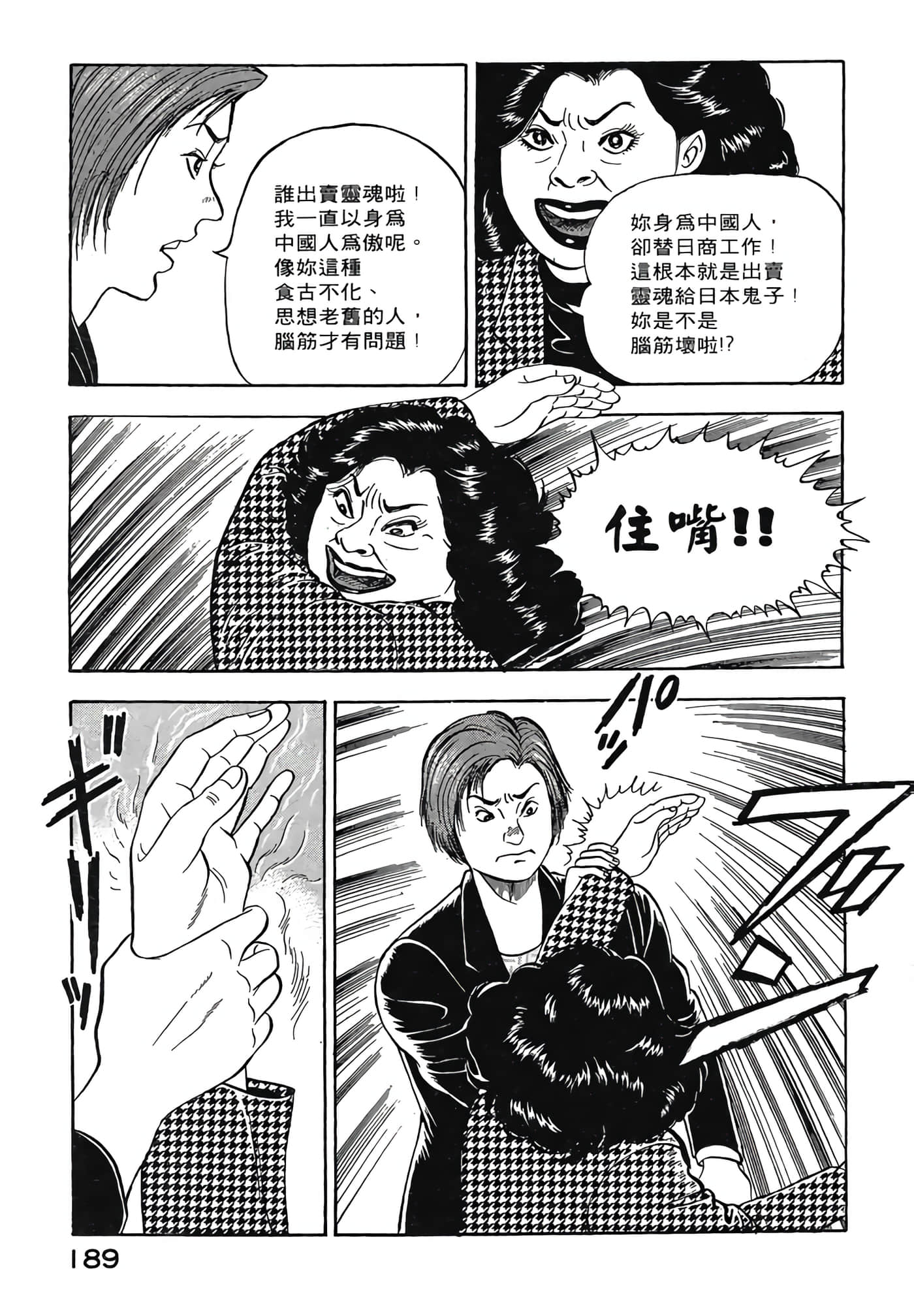 Page 191