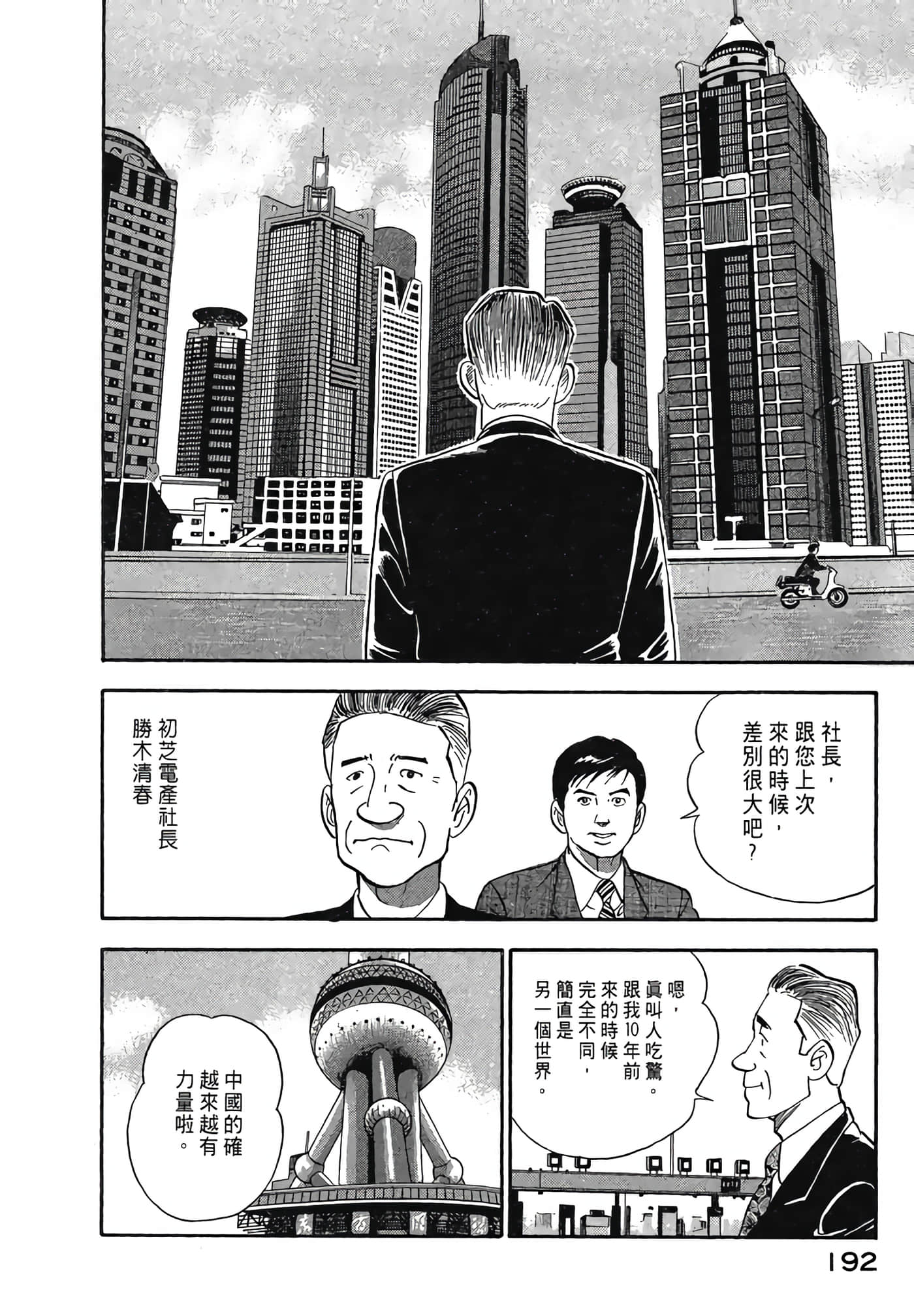 Page 194