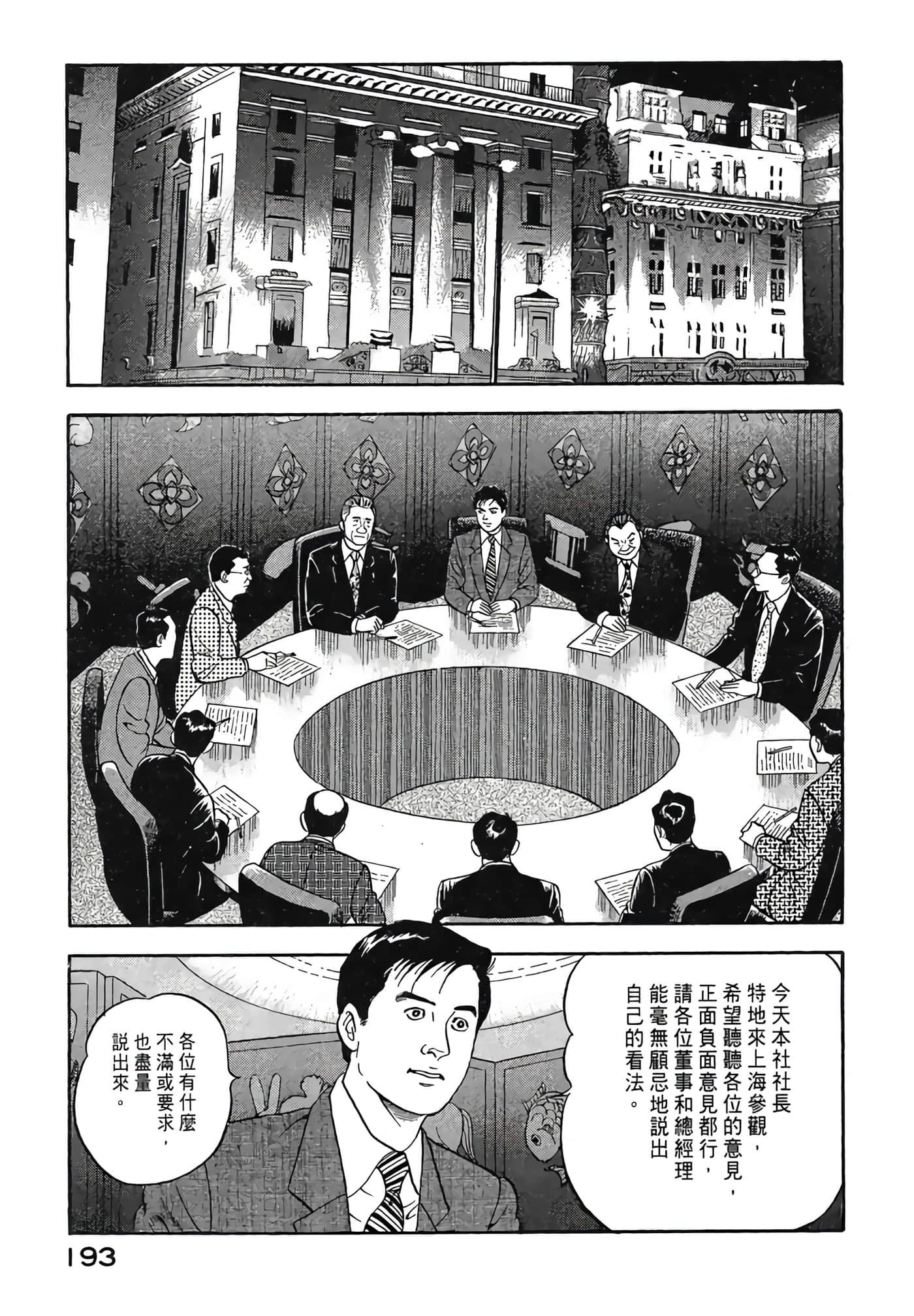 Page 195