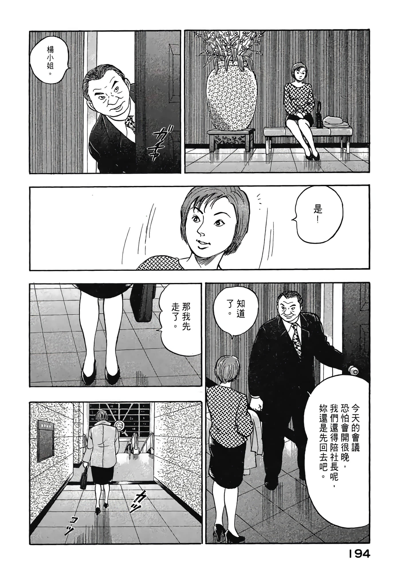 Page 196