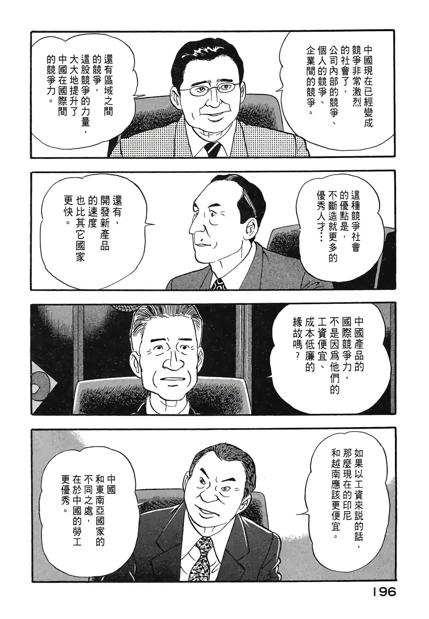 Page 198