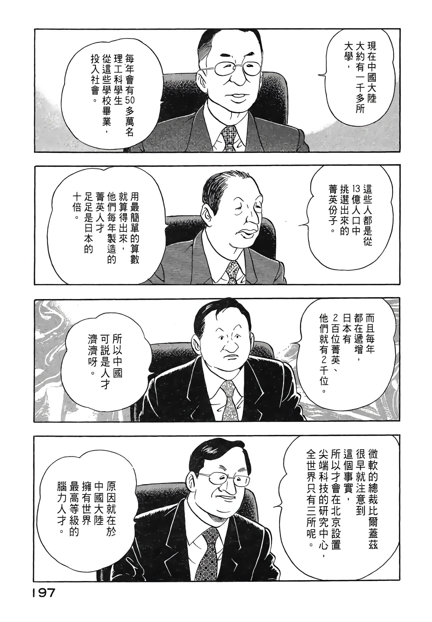 Page 199