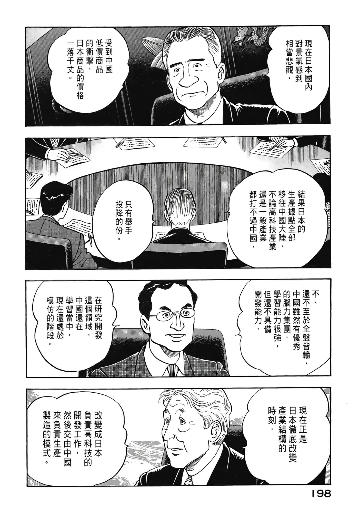 Page 200