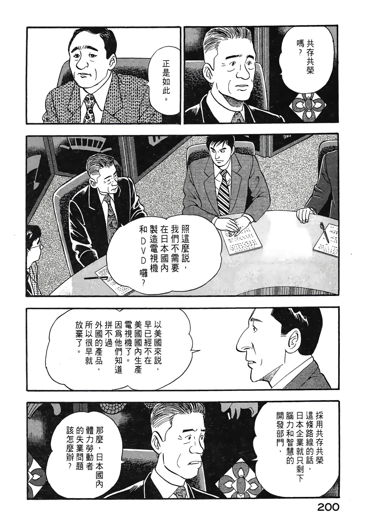 Page 202