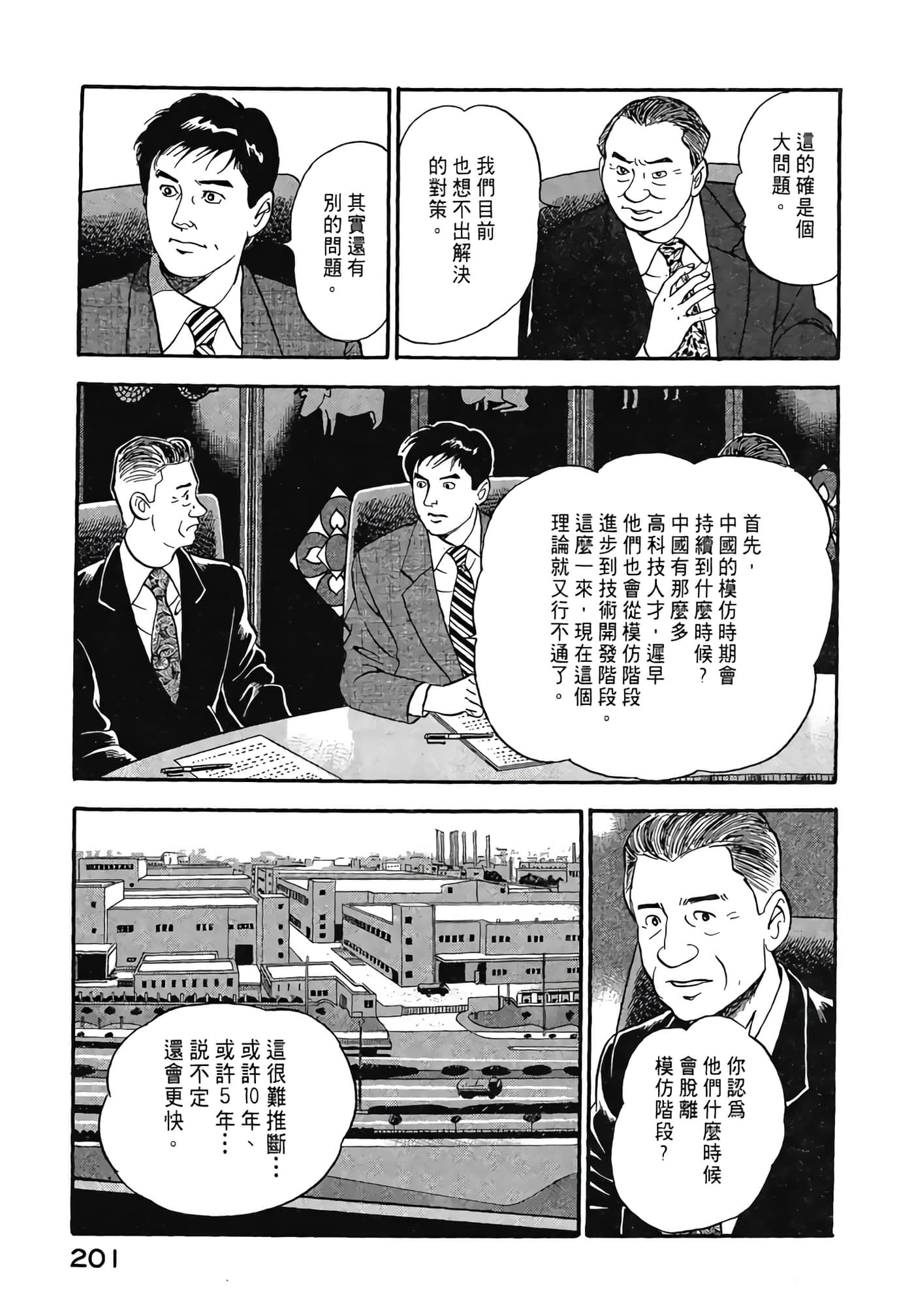 Page 203