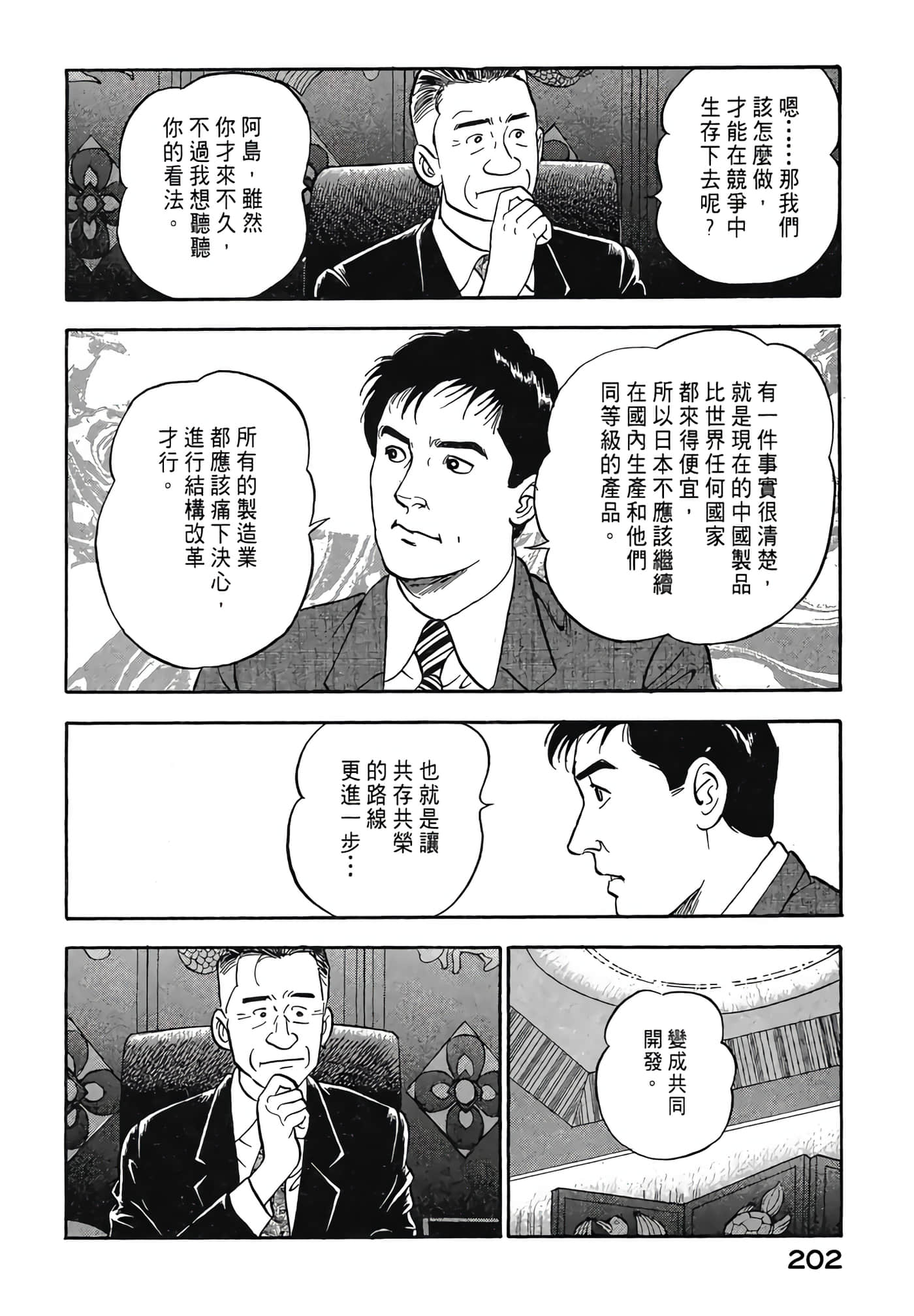 Page 204