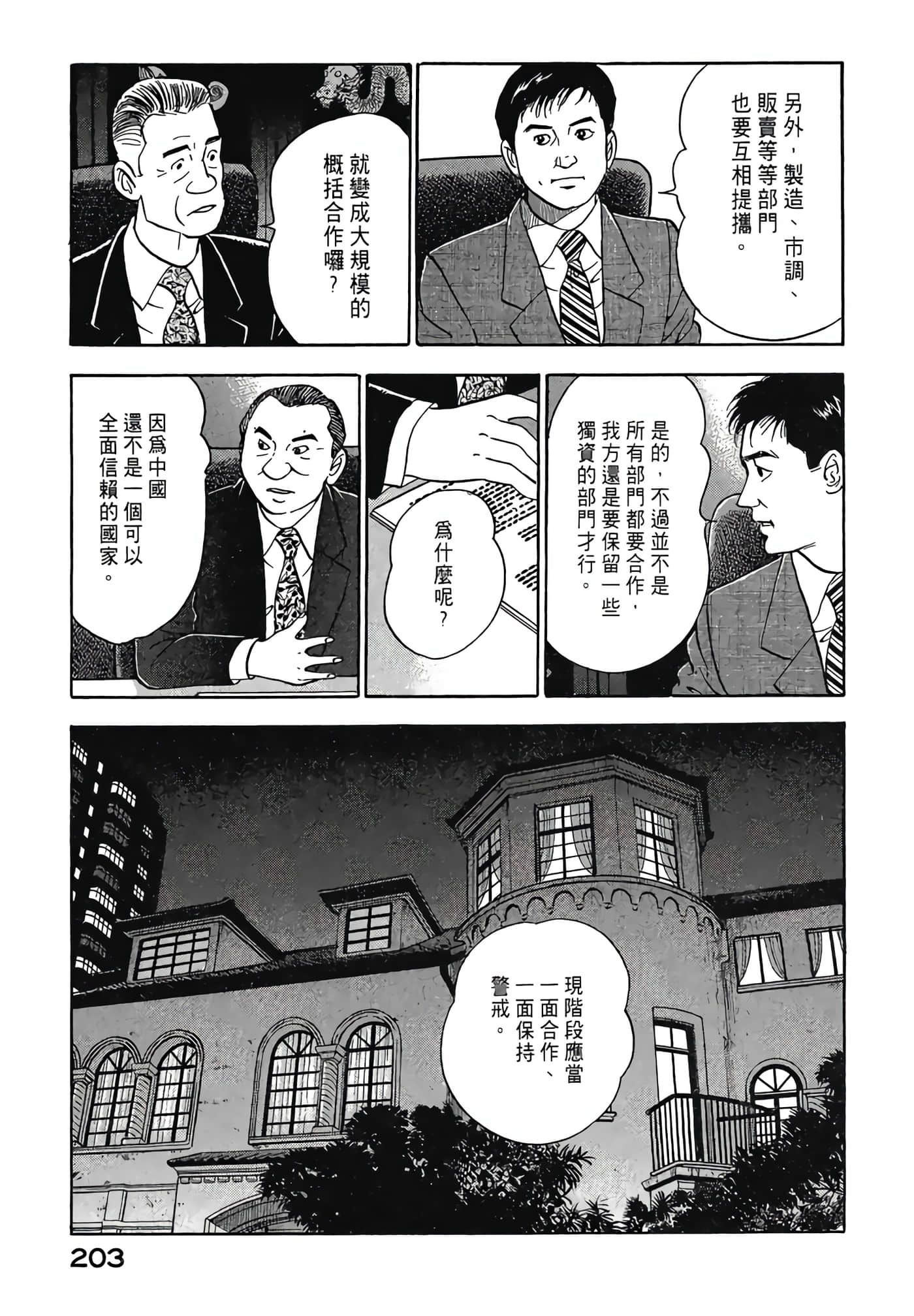 Page 205