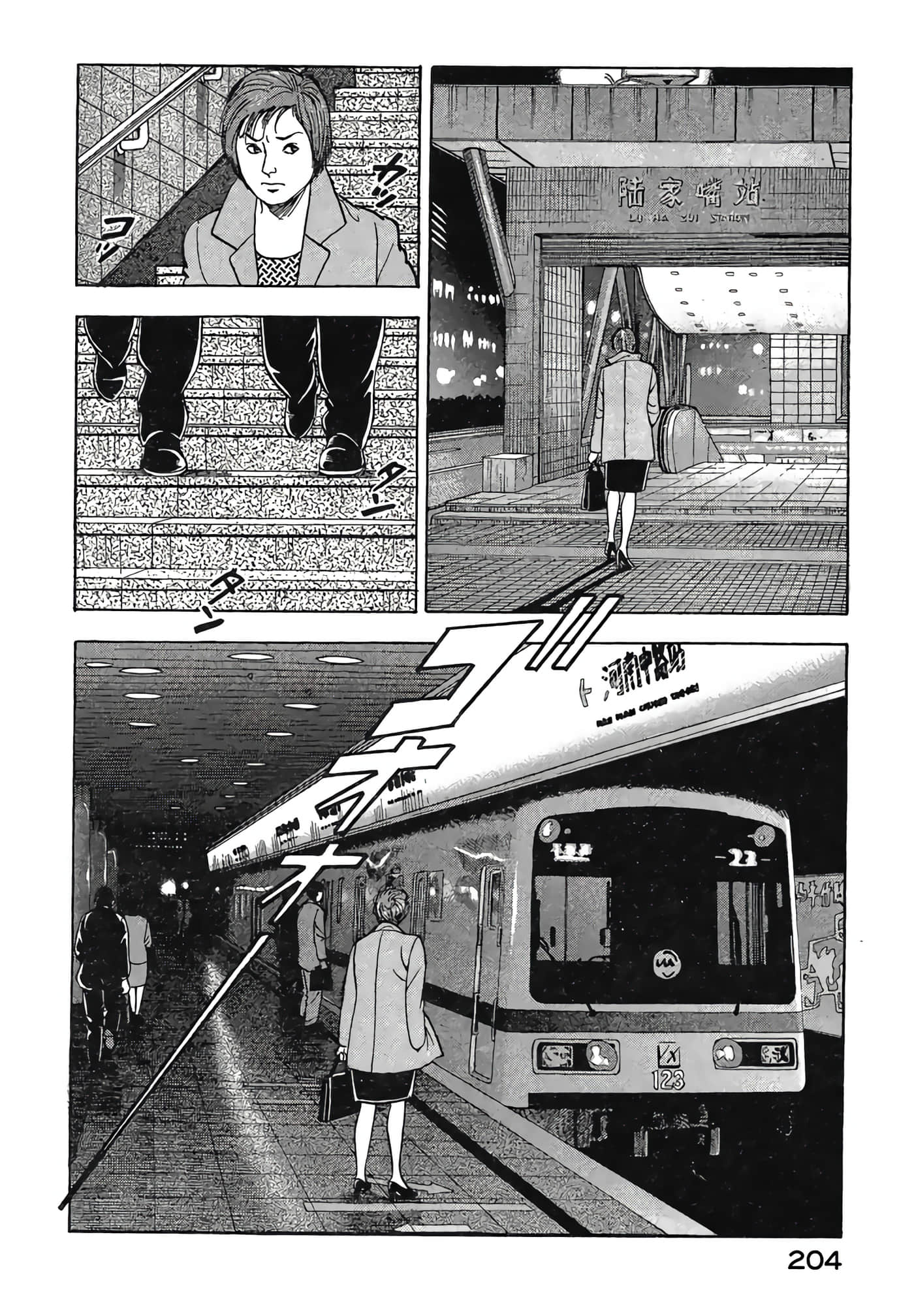 Page 206