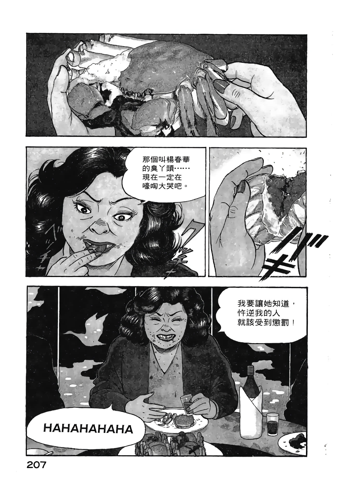 Page 209