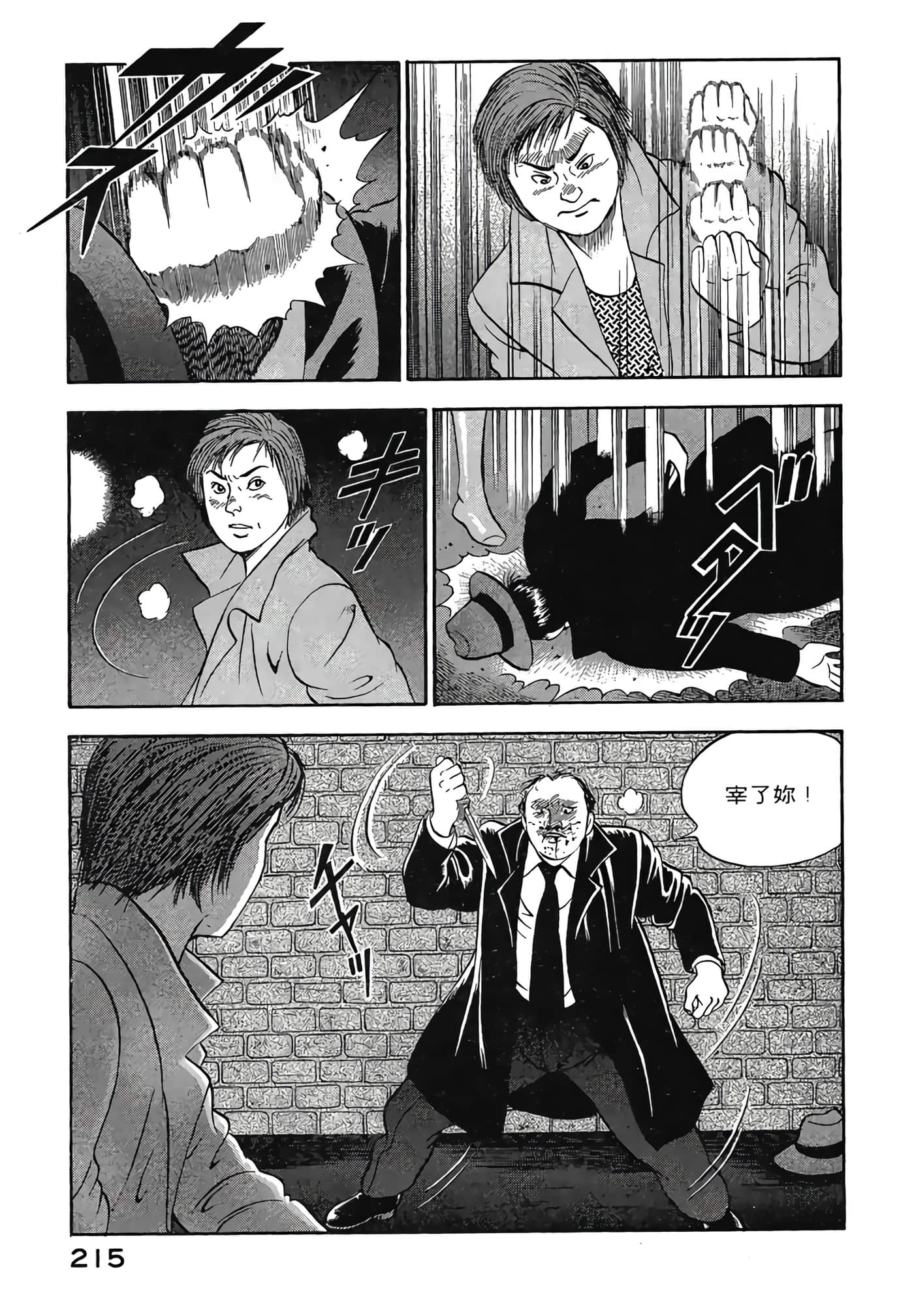 Page 217