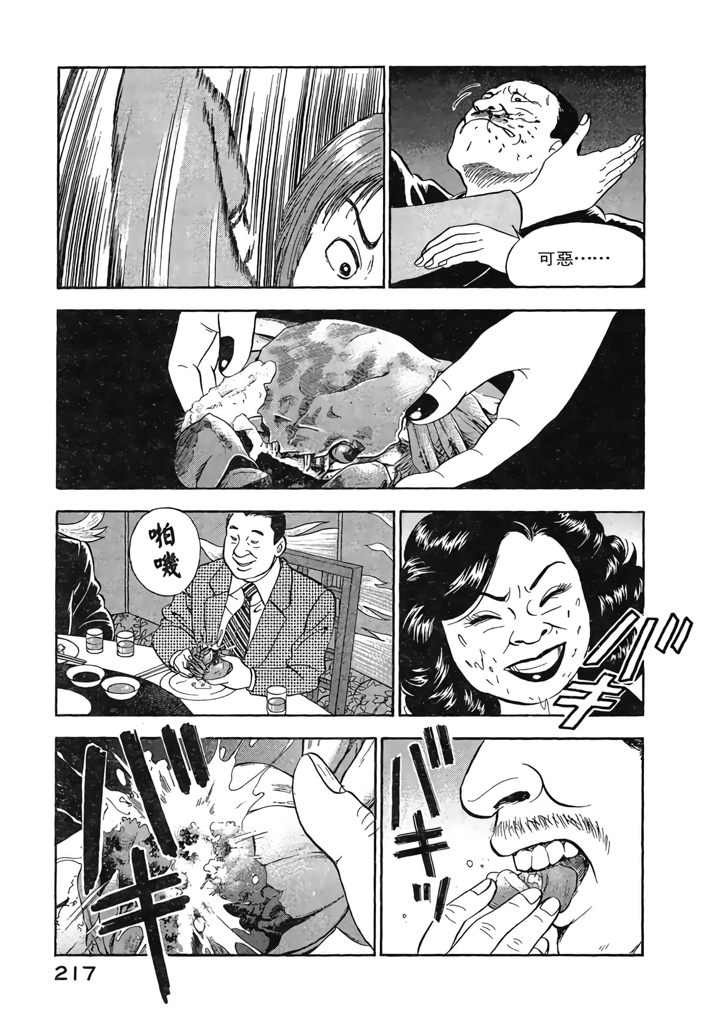 Page 219