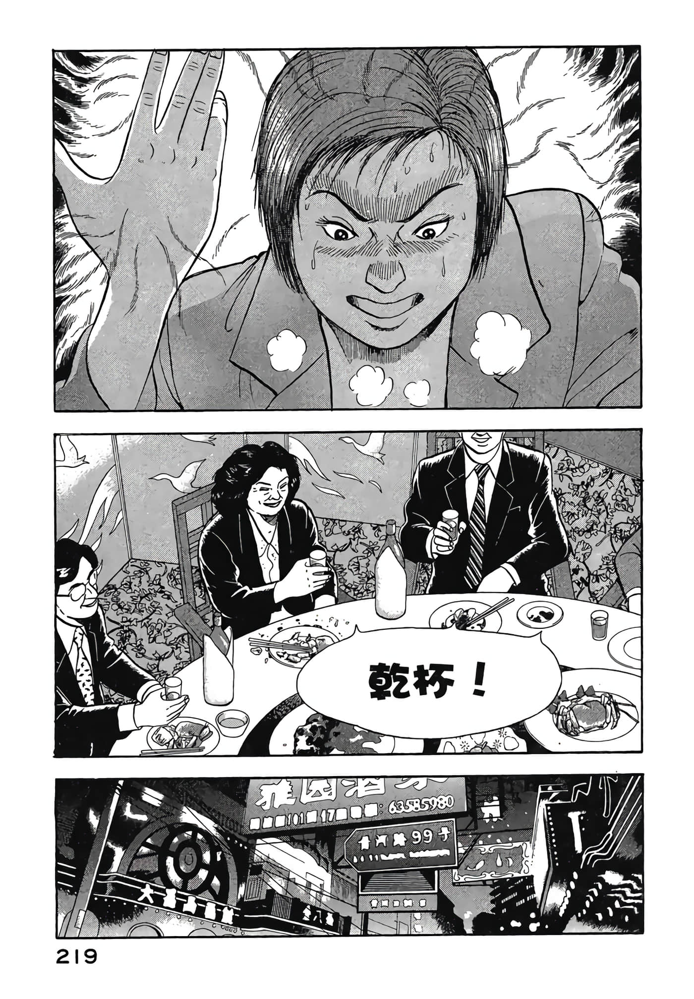 Page 221