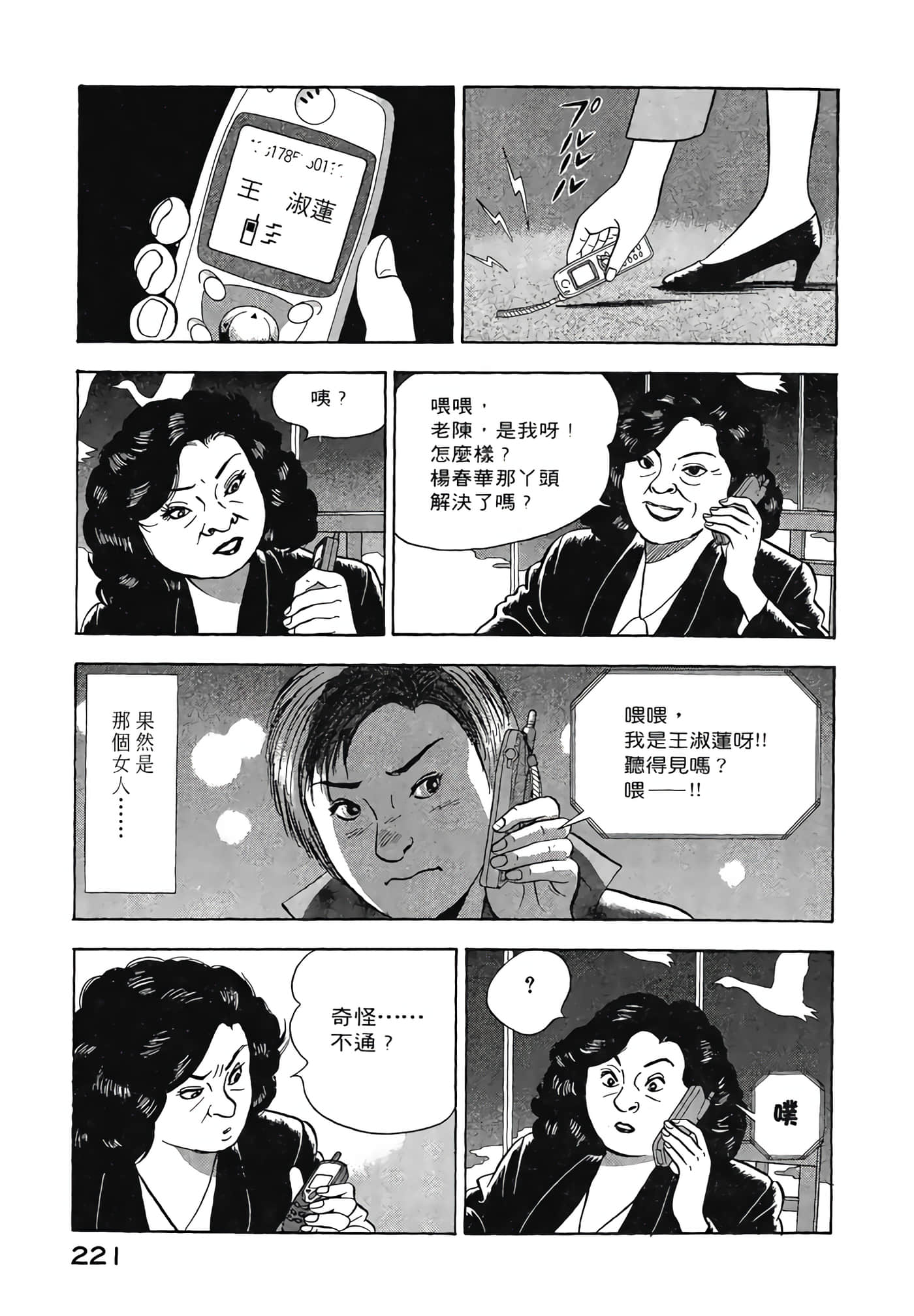 Page 223