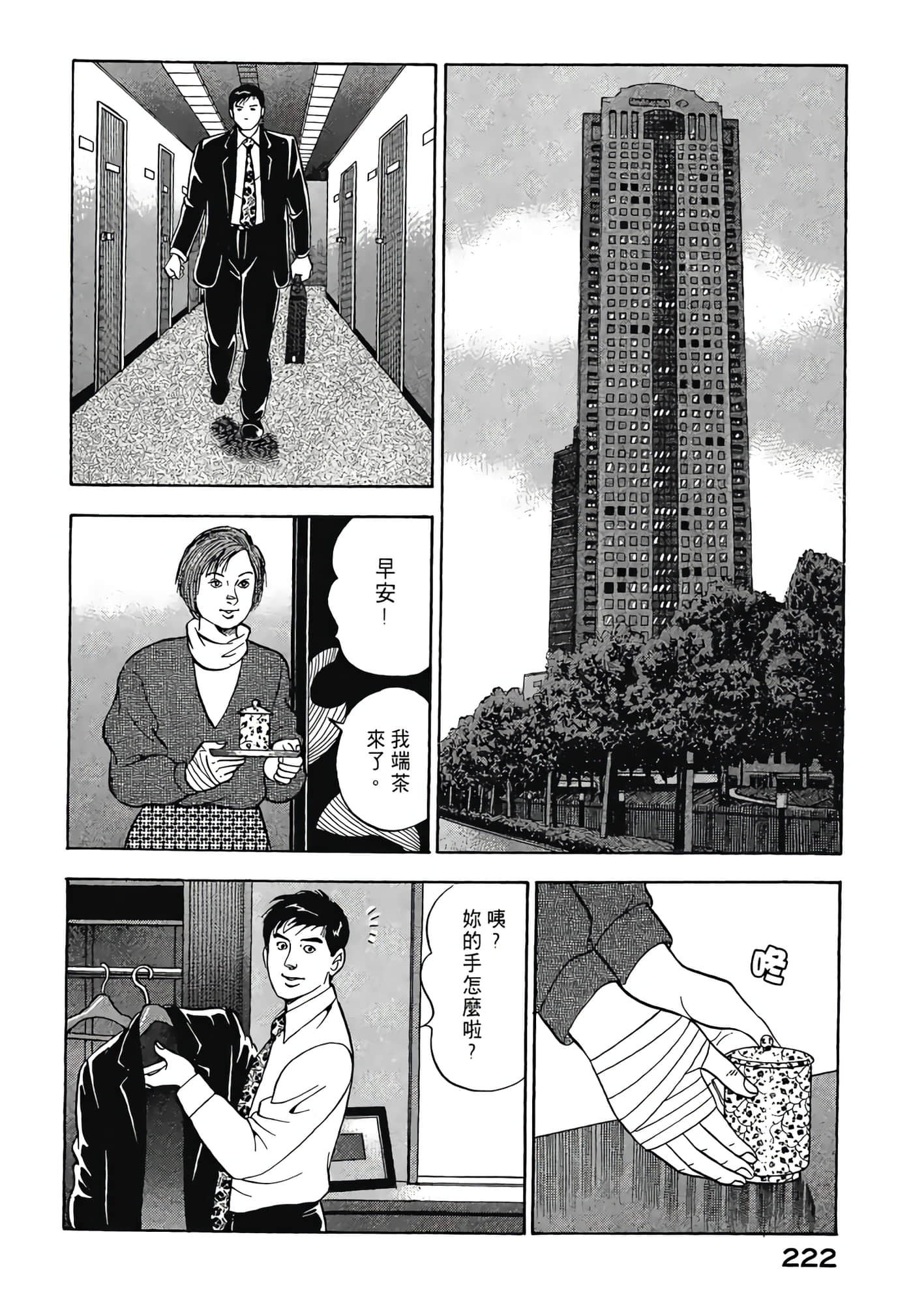 Page 224