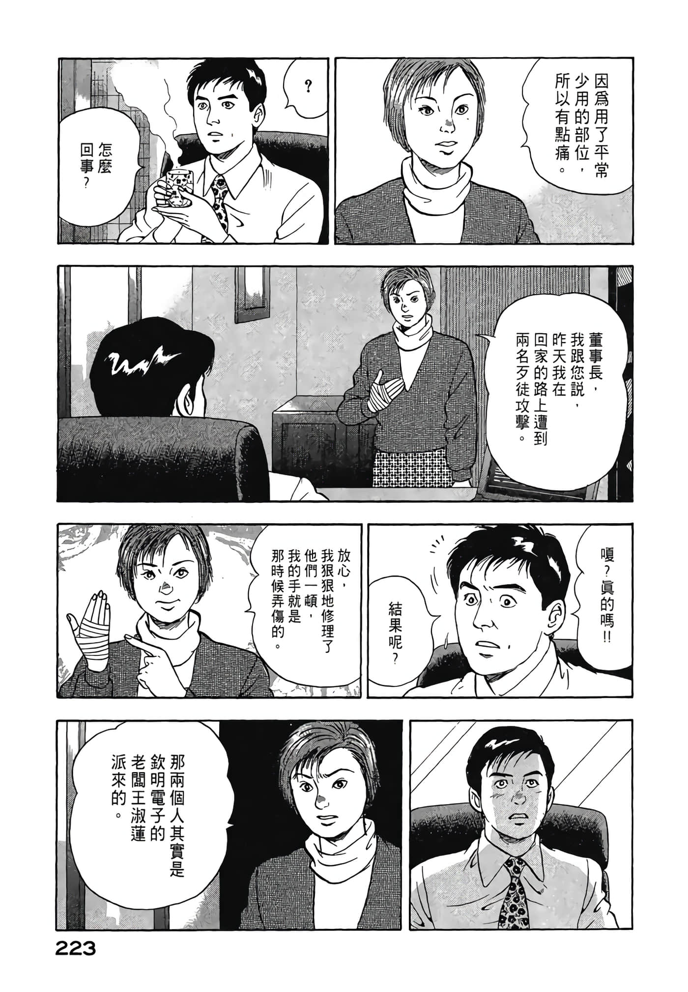 Page 225