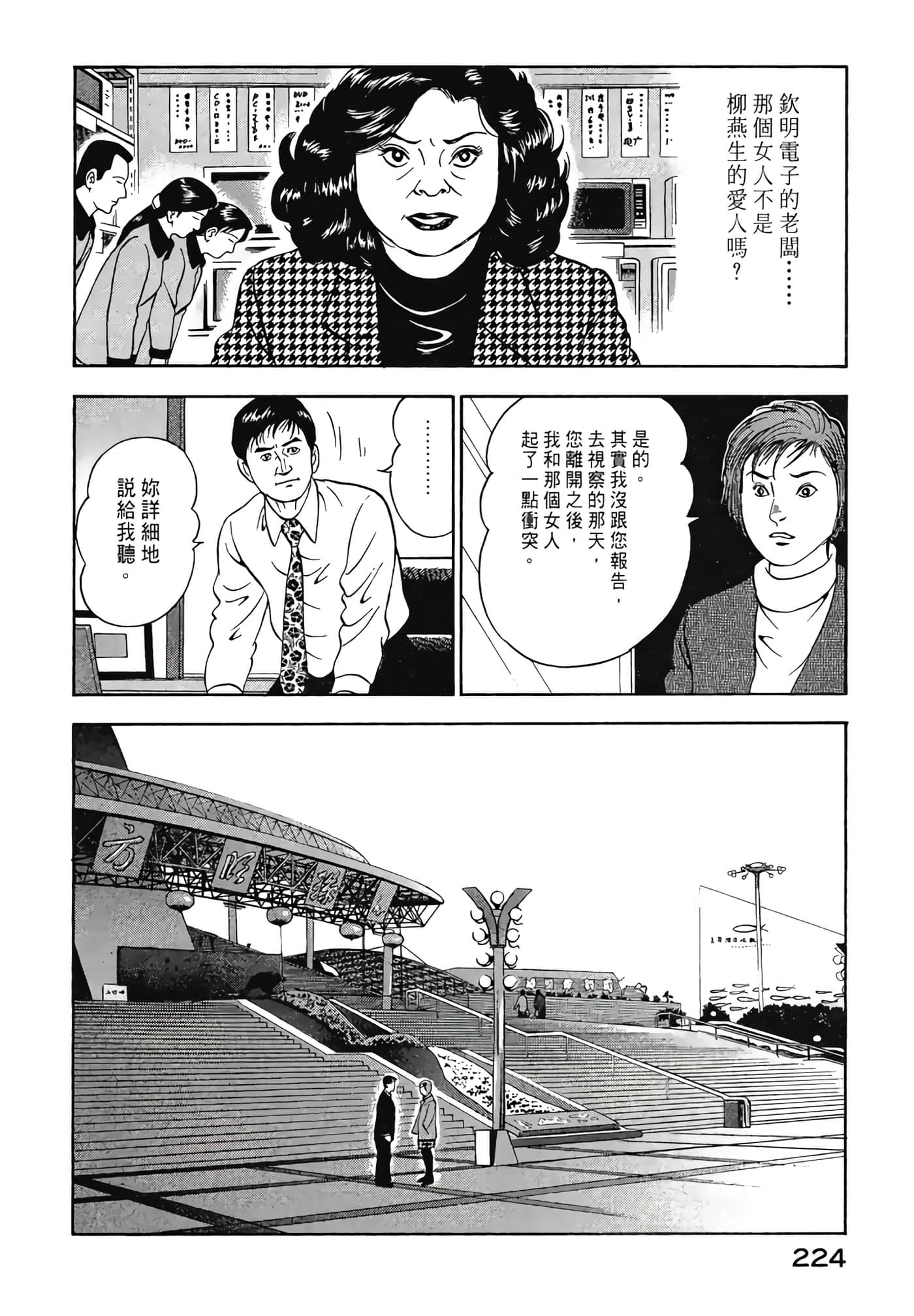 Page 226