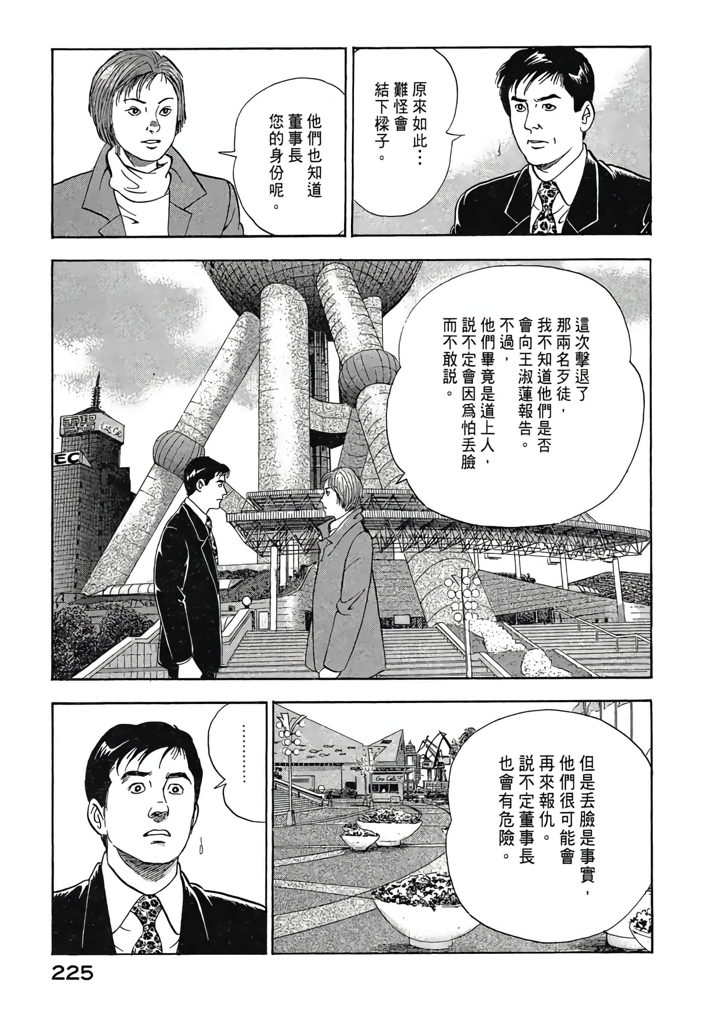 Page 227