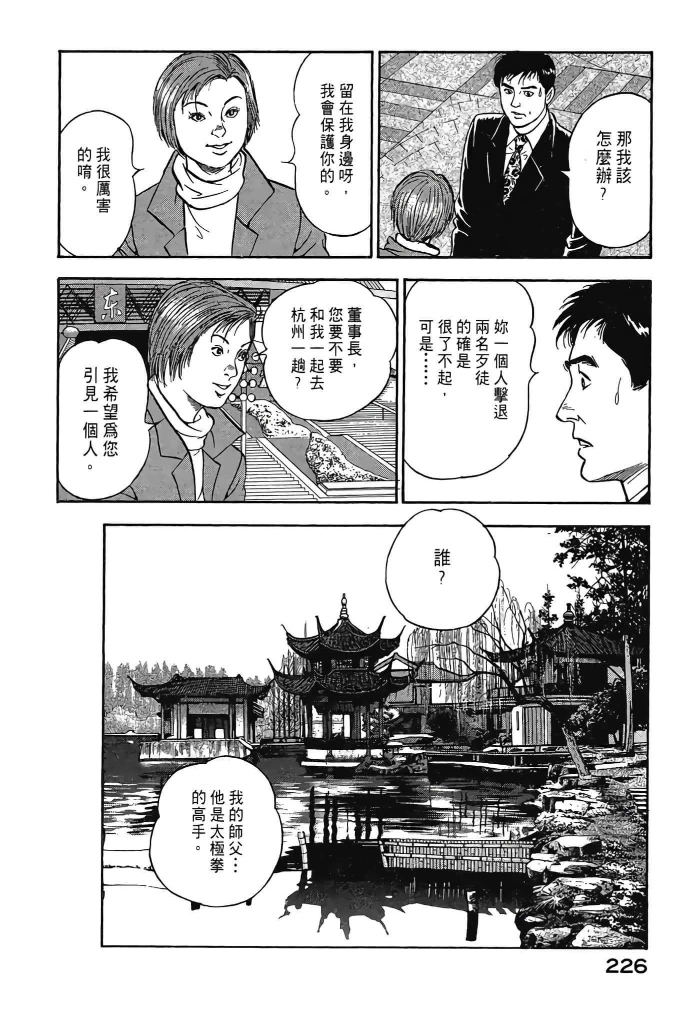 Page 228