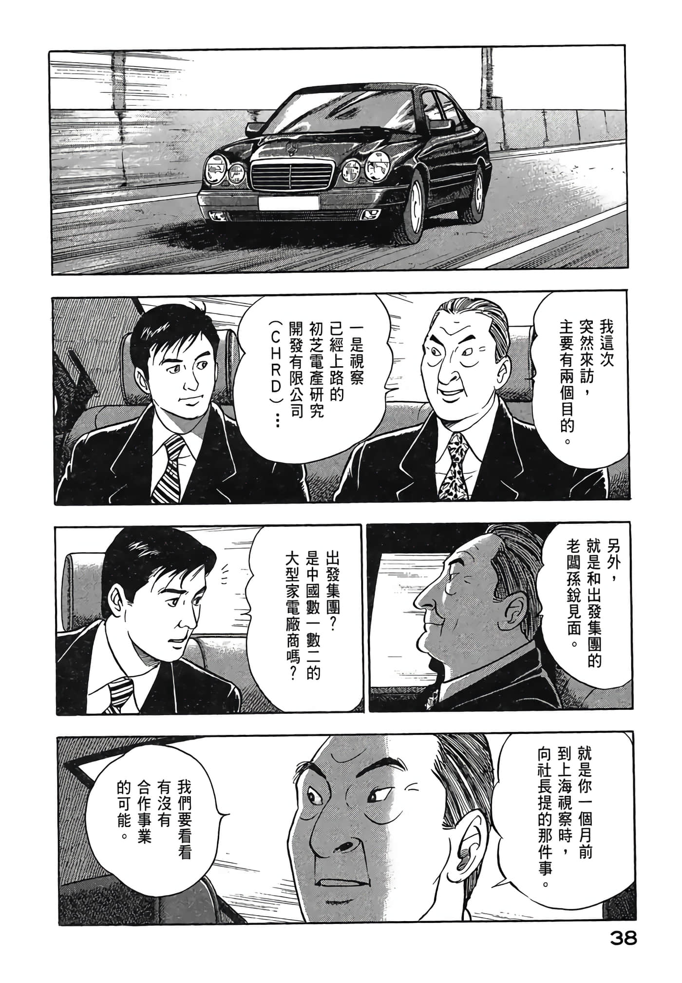 Page 40
