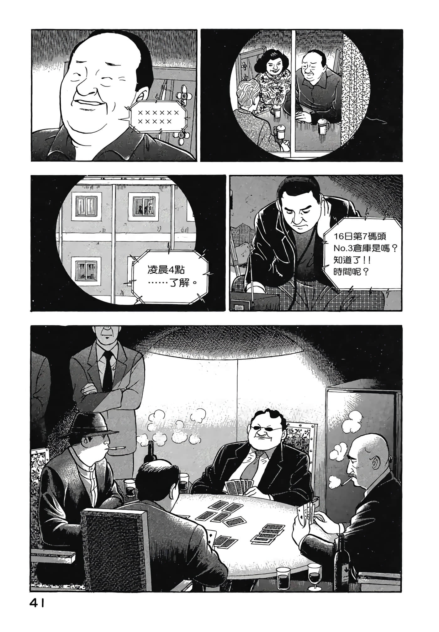 Page 43