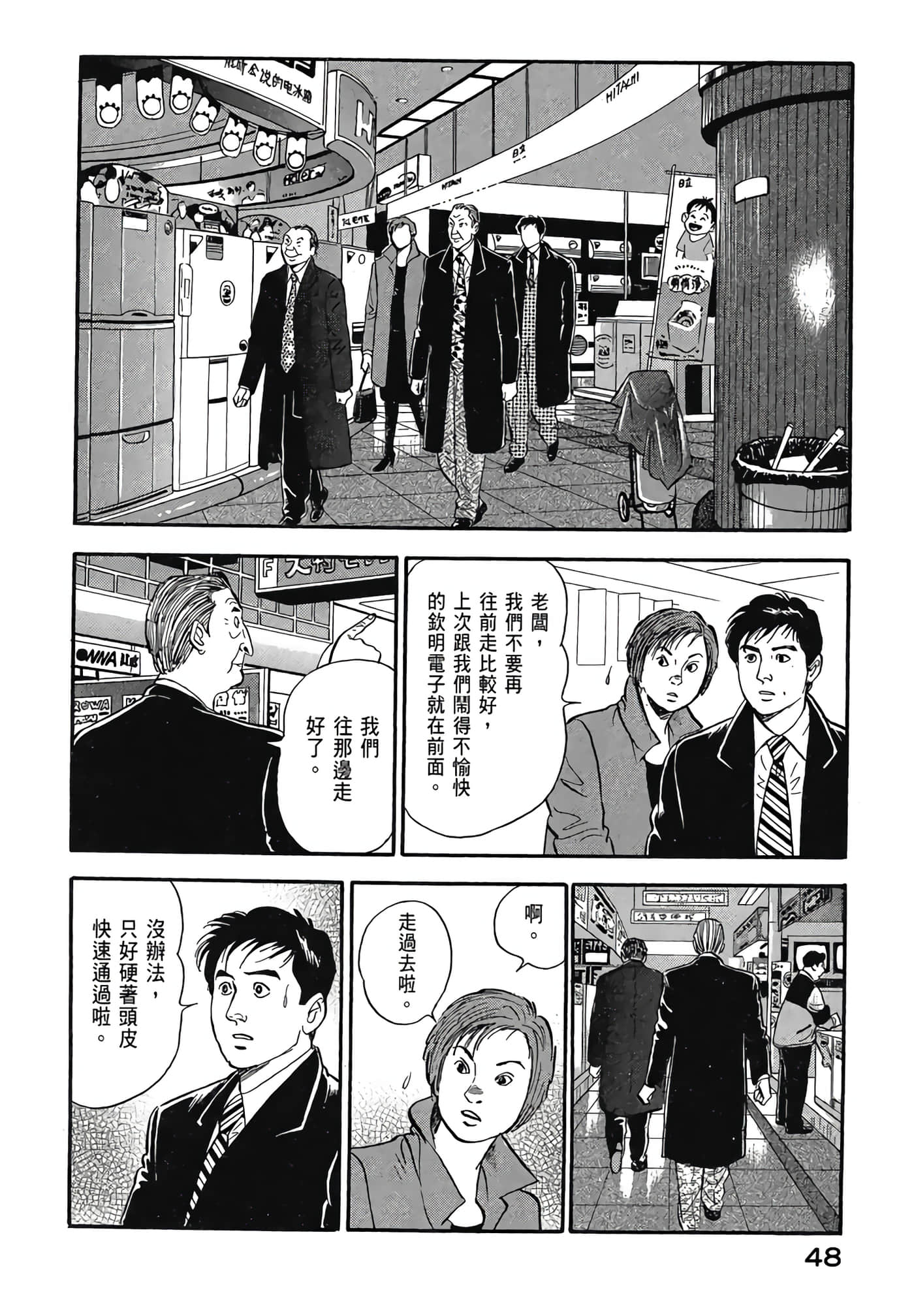 Page 50