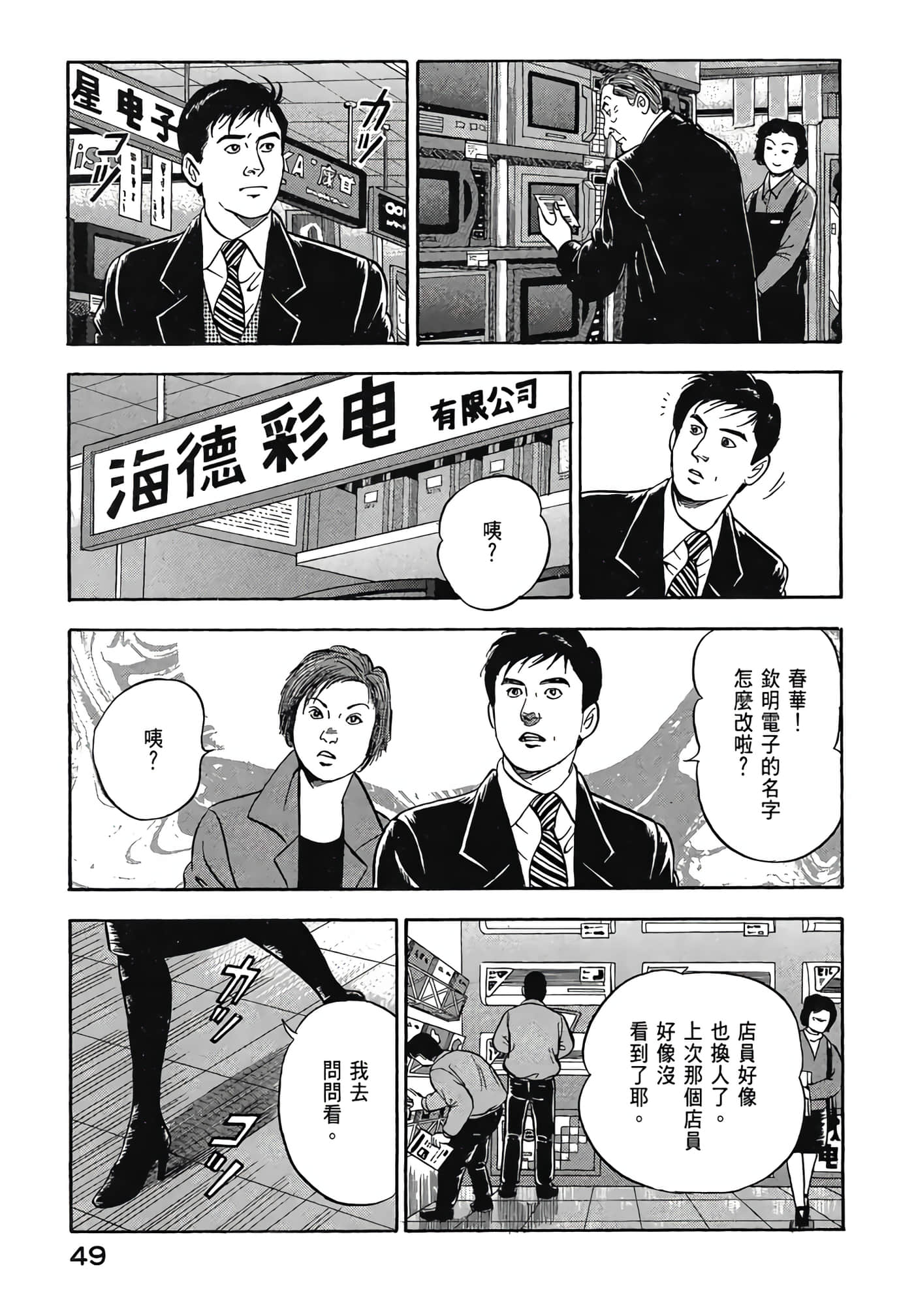 Page 51