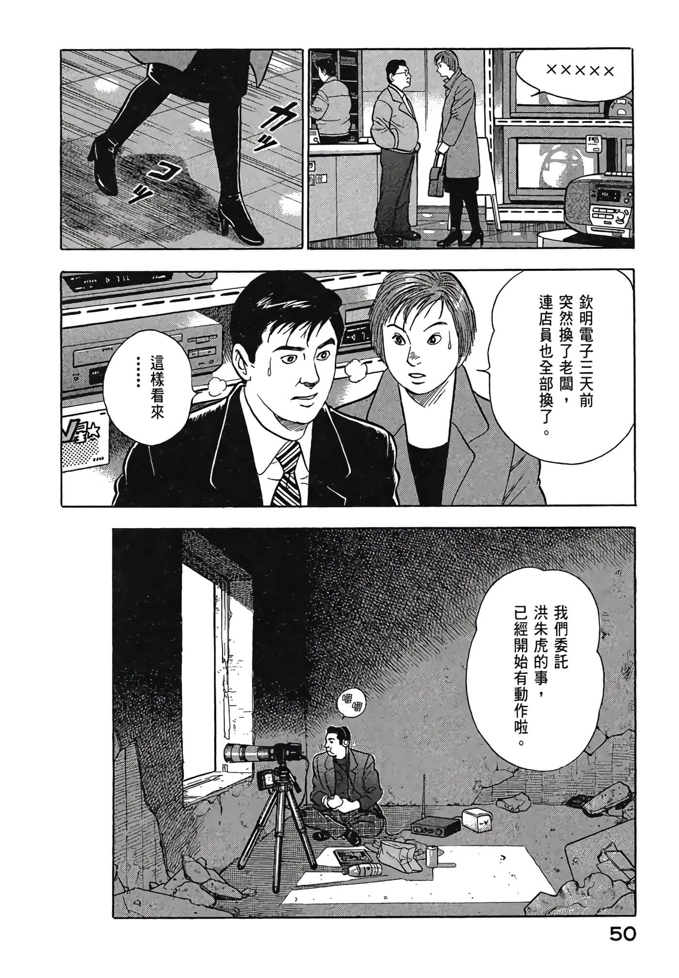 Page 52