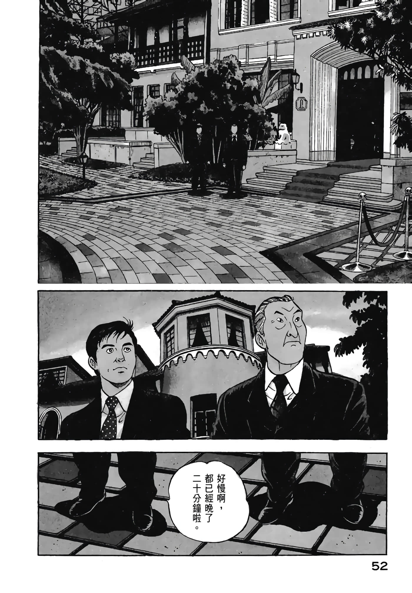 Page 54