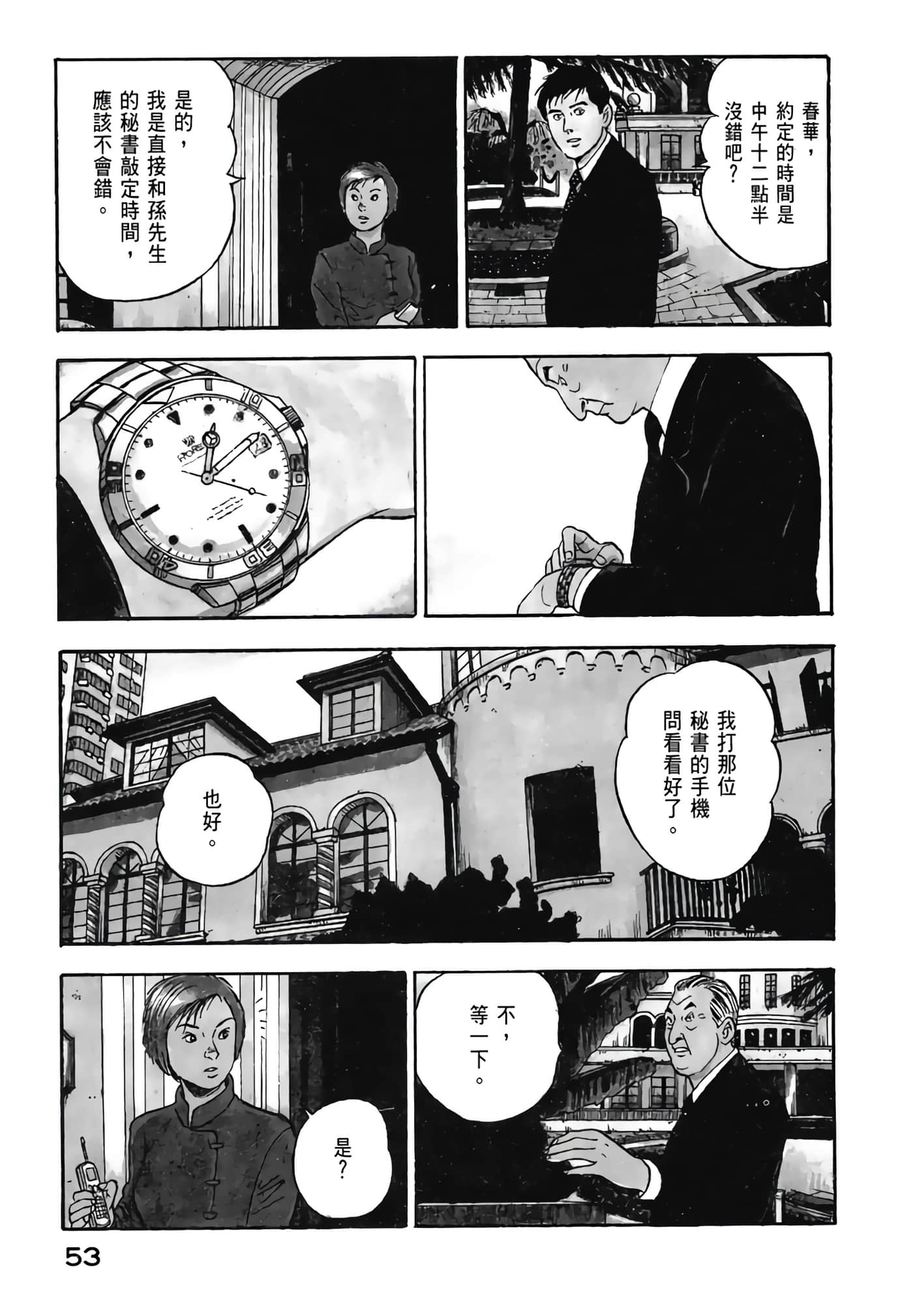 Page 55