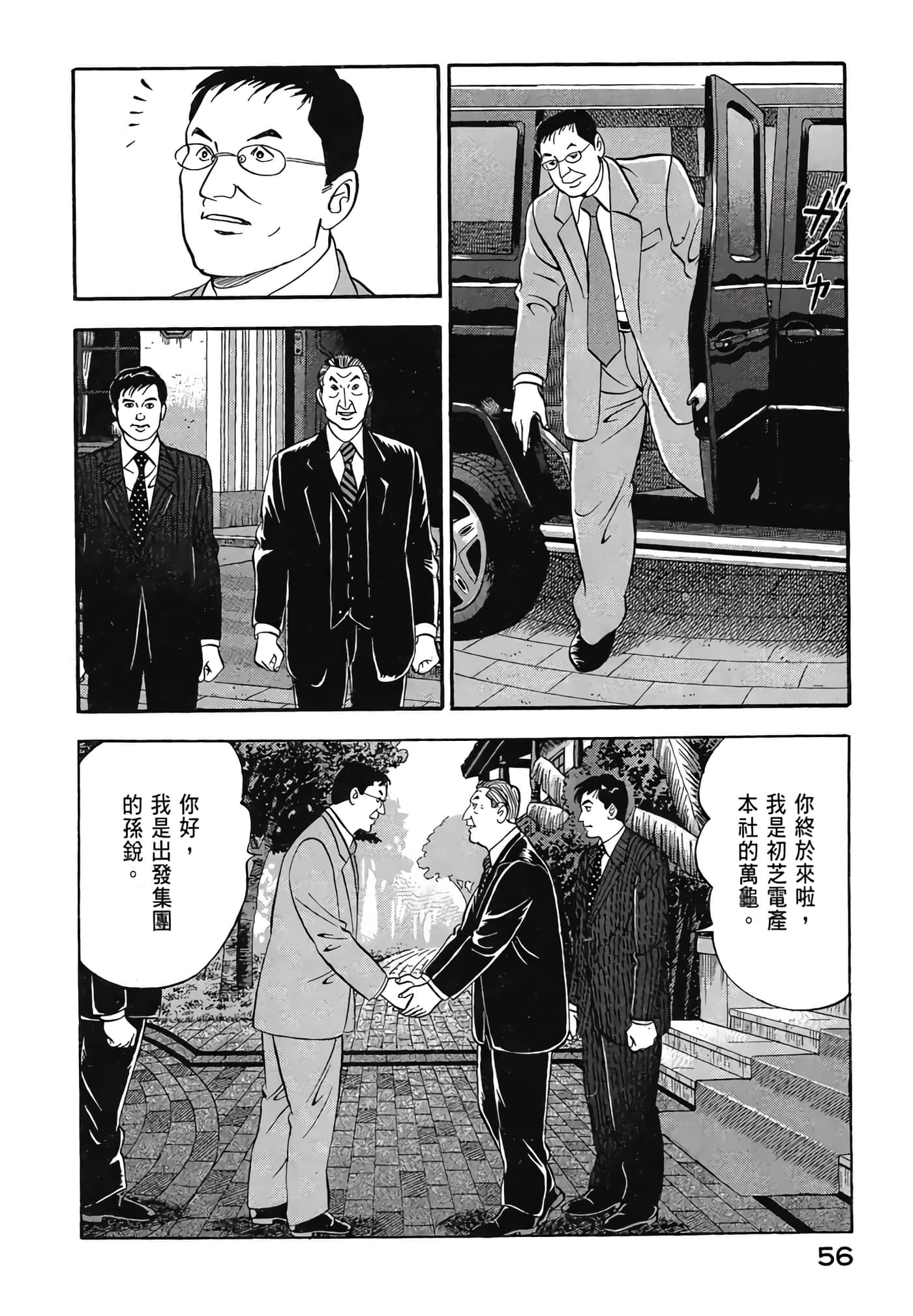 Page 58