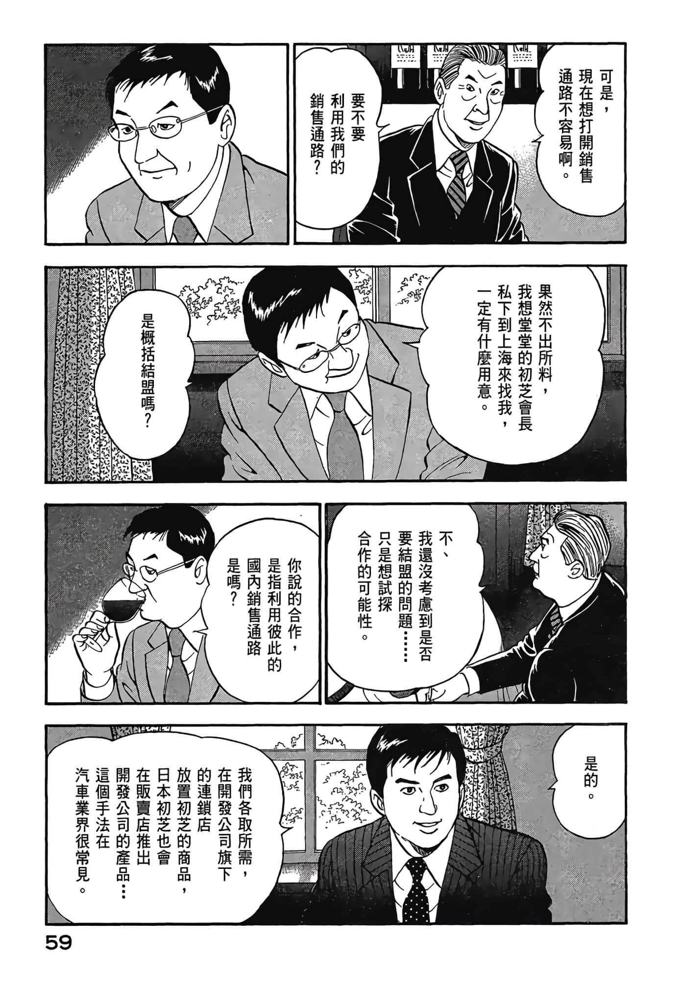 Page 61