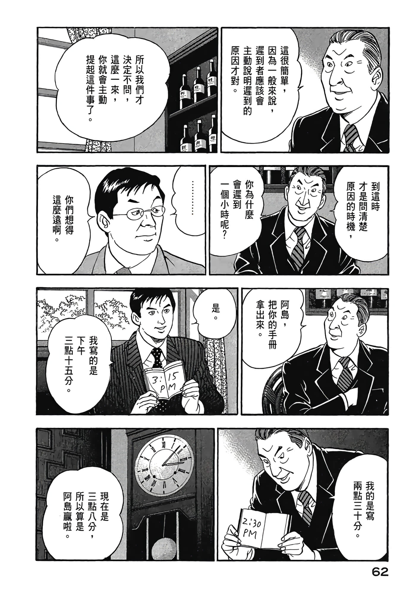Page 64
