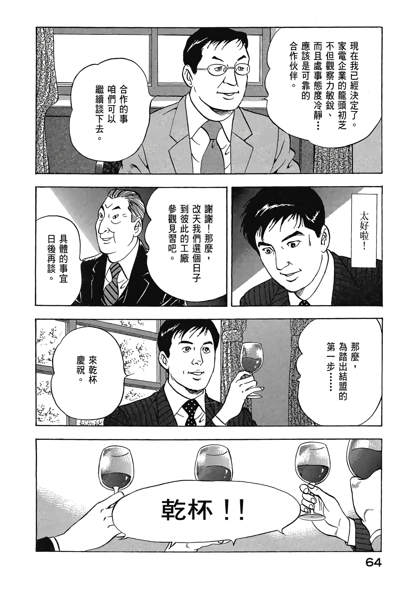 Page 66